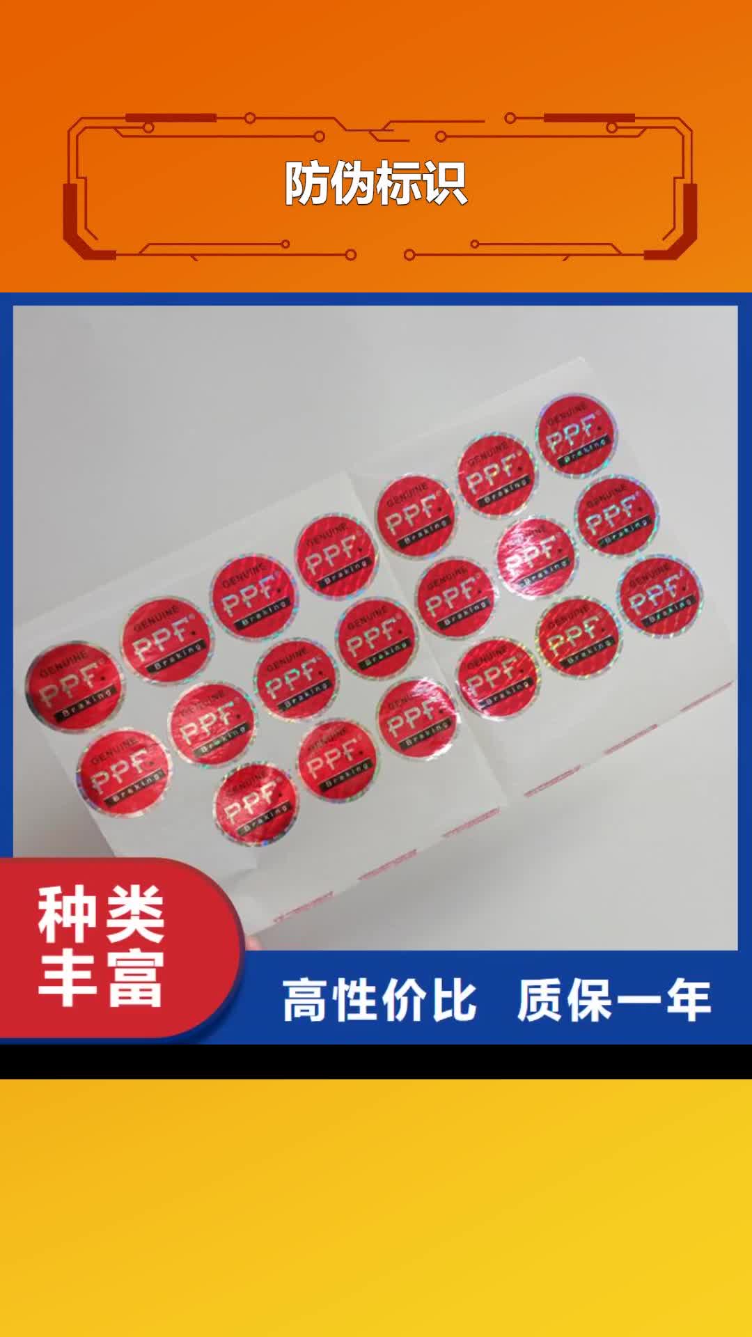 台湾【防伪标识】,评级币标签产地货源