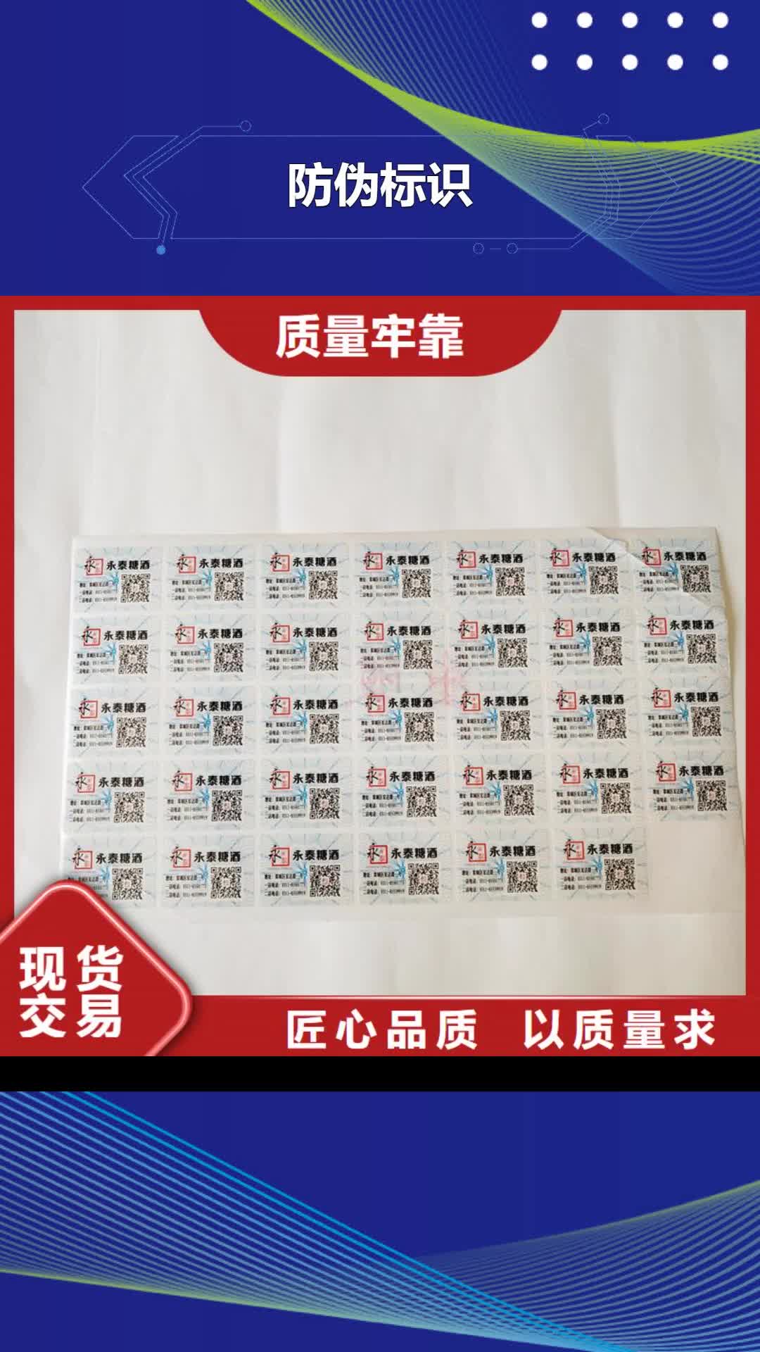 鹤壁【防伪标识】木盒专注细节专注品质