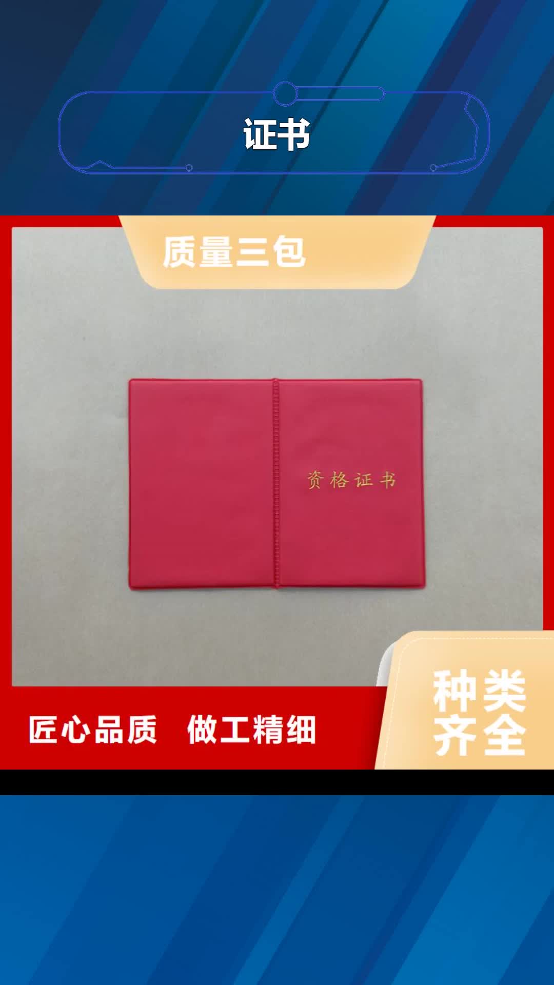 海口防伪纸张精心