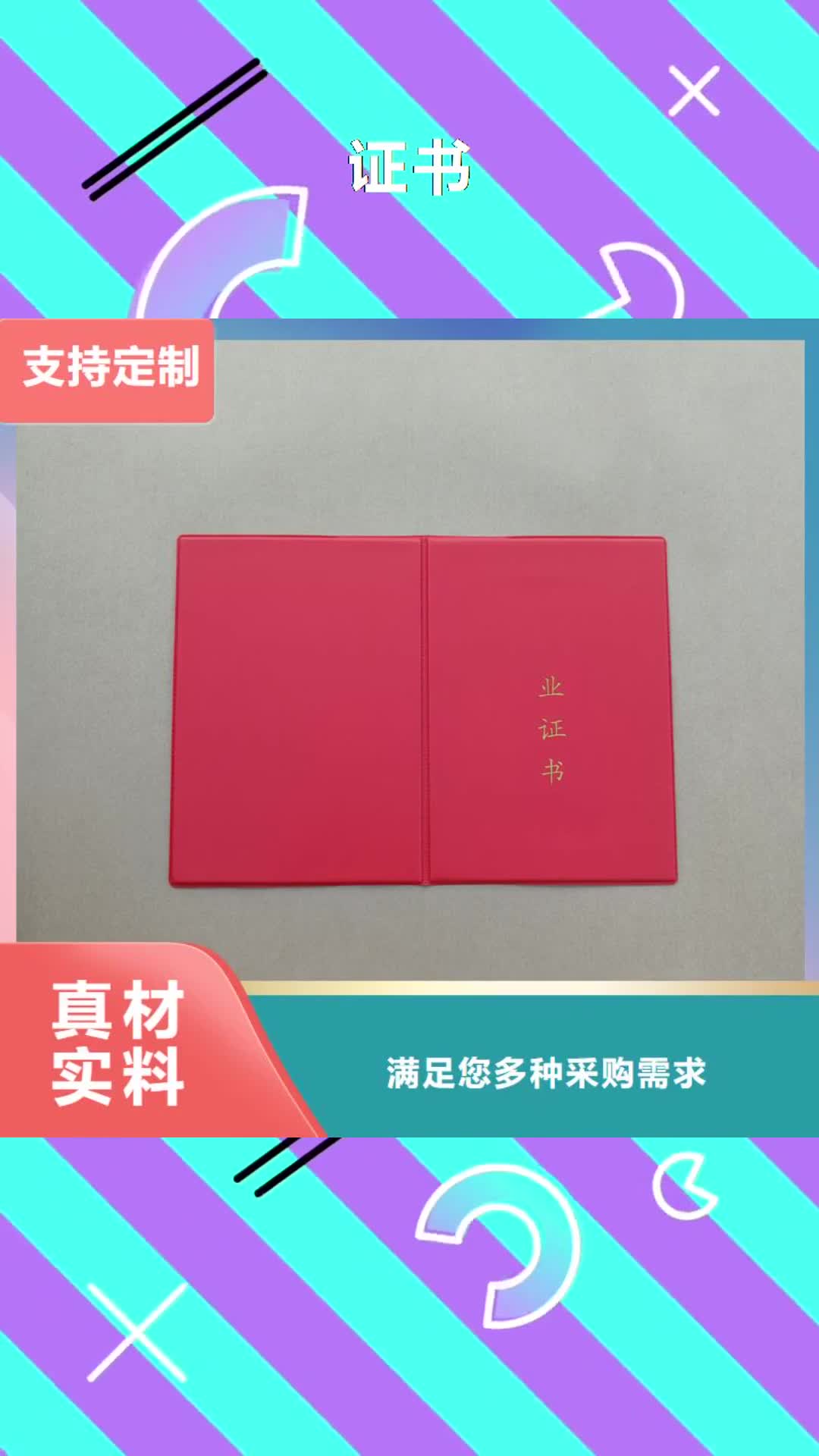 【新乡 -防伪专业生产N年】