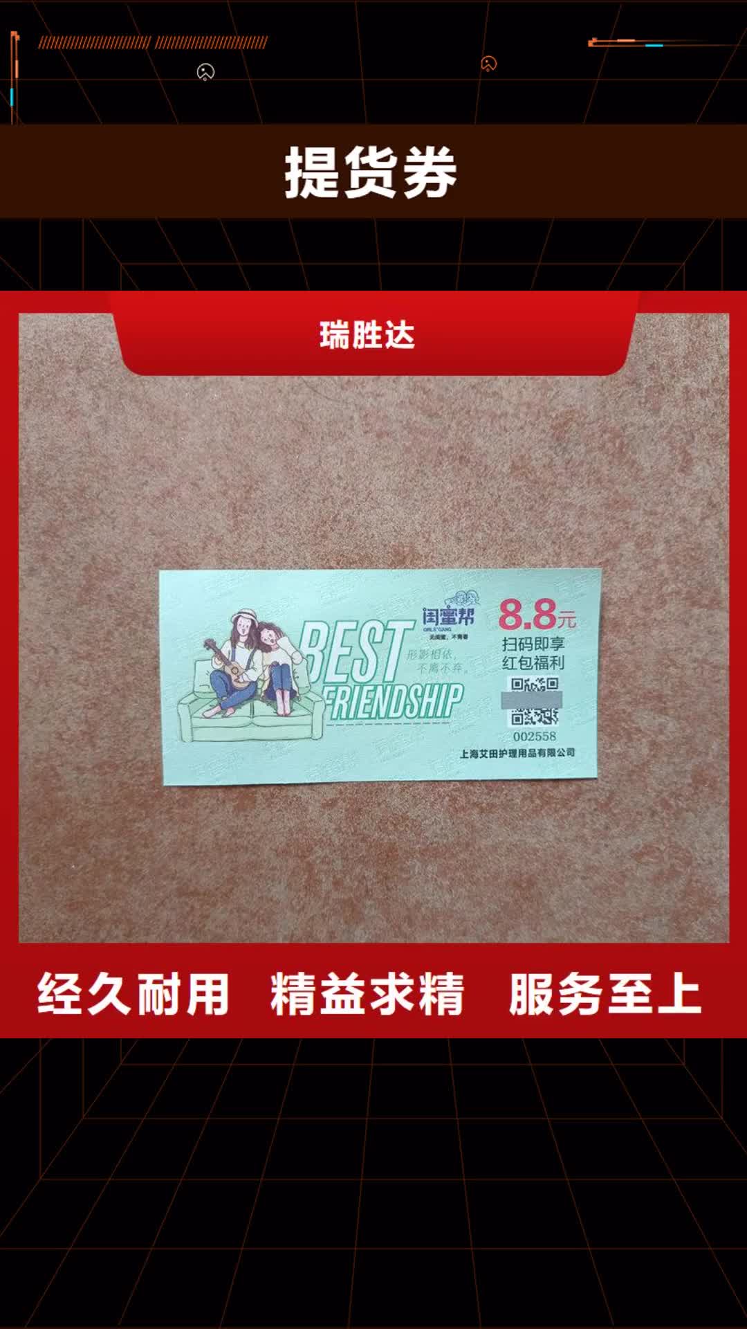那曲【提货券】,白酒木盒一站式采购
