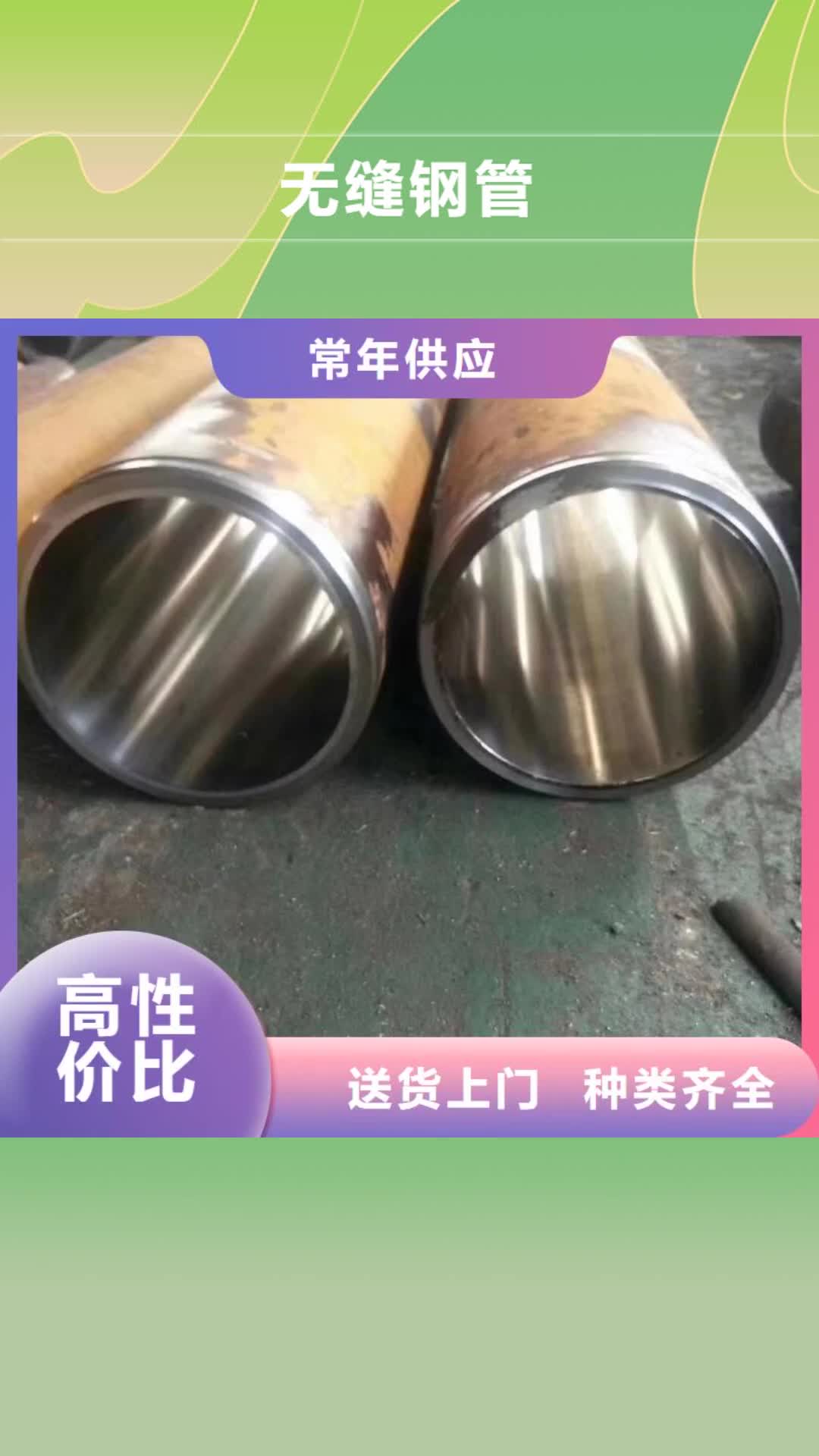 玉溪 无缝钢管_【锚杆厂家】厂家现货供应