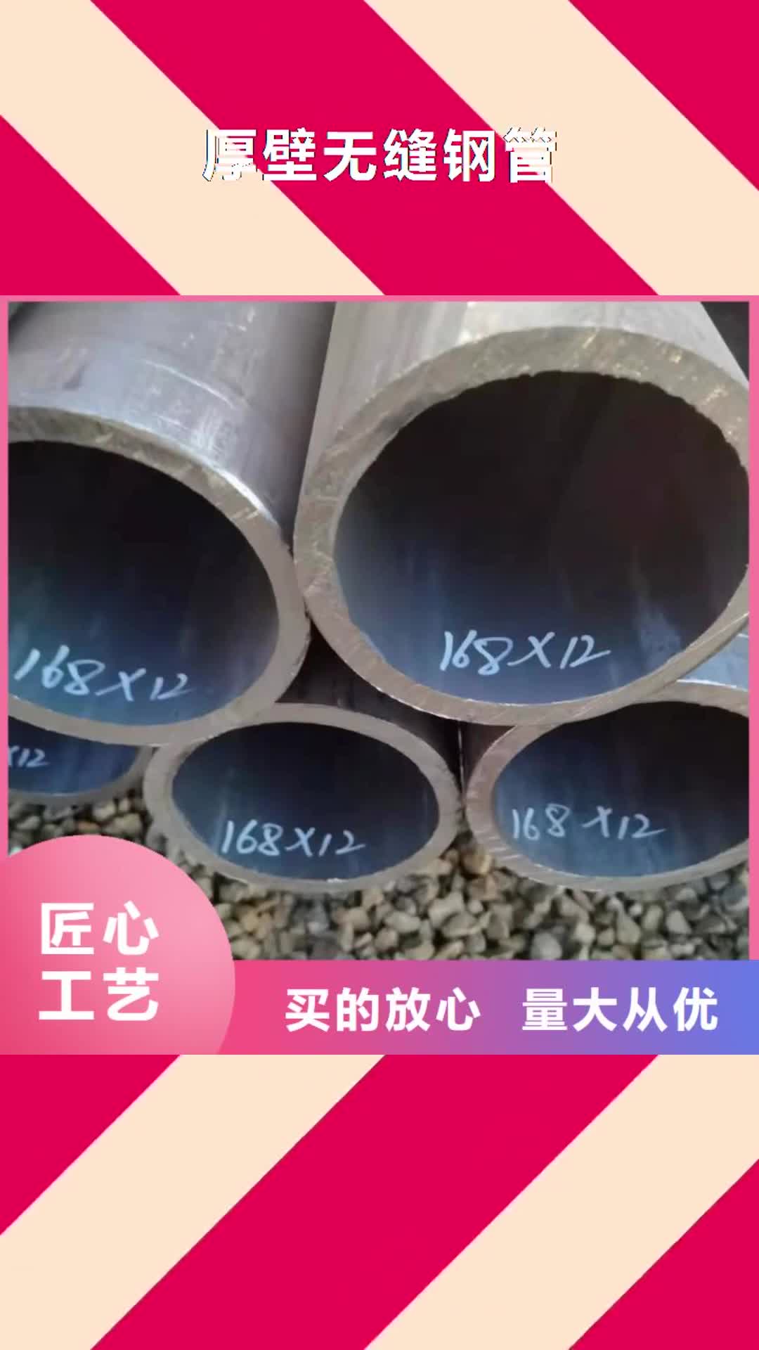 【阳泉 厚壁无缝钢管,精轧管质量看得见】