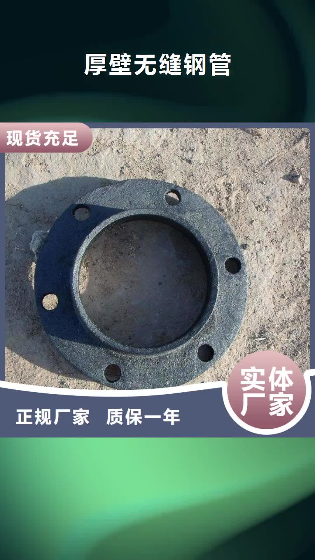 【枣庄 厚壁无缝钢管16mn无缝钢管大量现货】