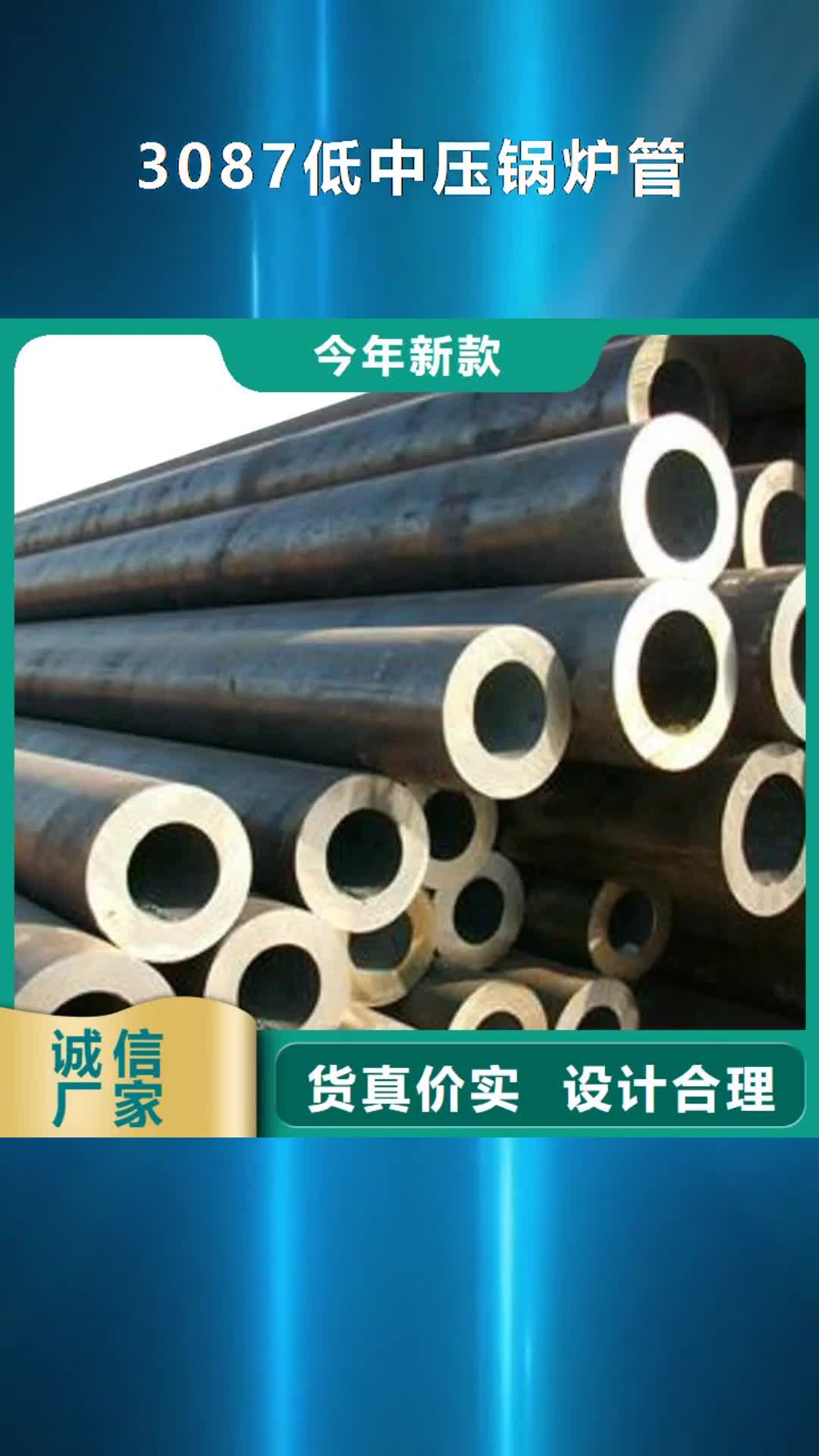 常州 3087低中压锅炉管_【精轧管厂家】好货直供