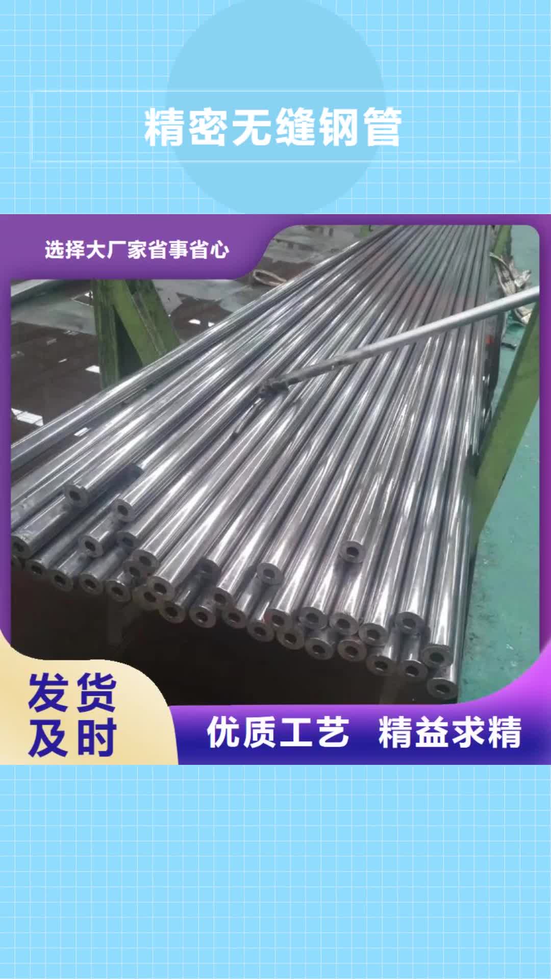 鄂尔多斯 精密无缝钢管_【异型钢管】来图加工定制