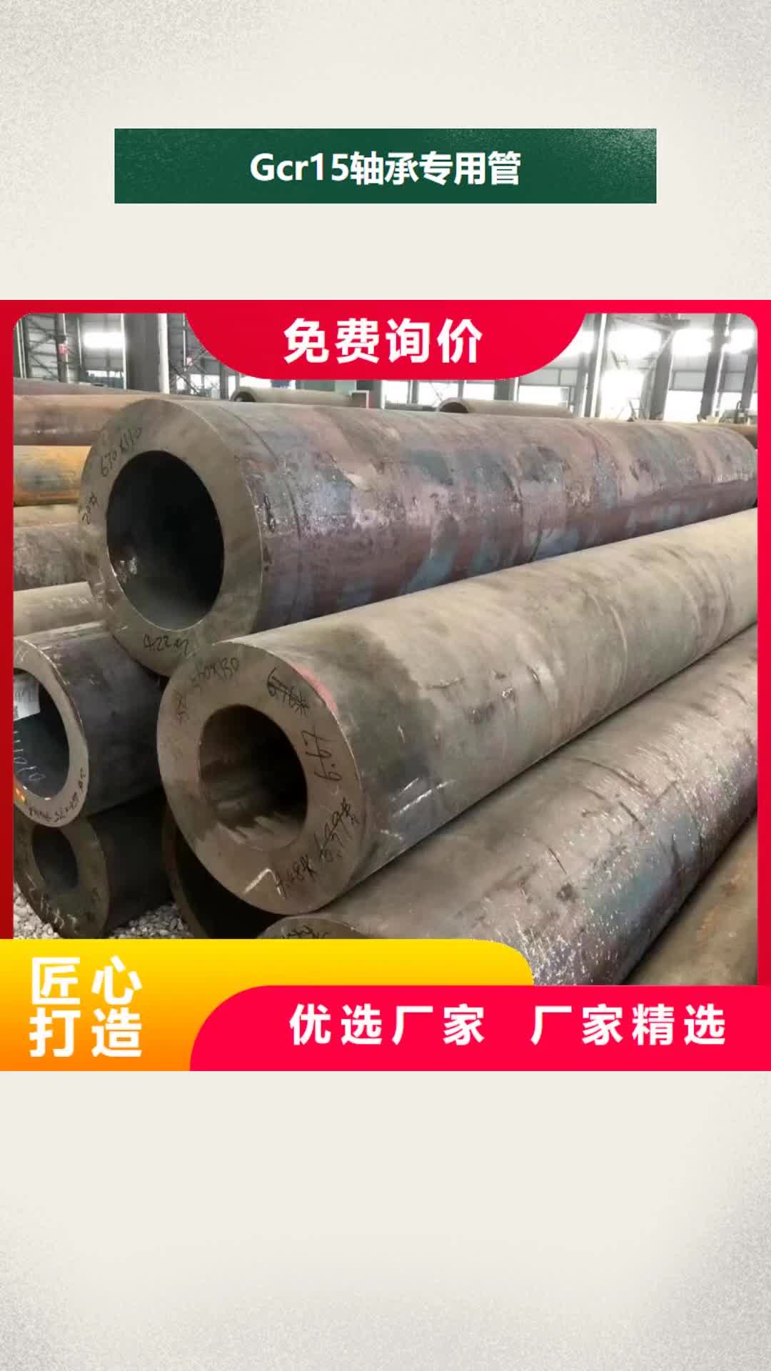 内江 Gcr15轴承专用管-【合金管】用心细节