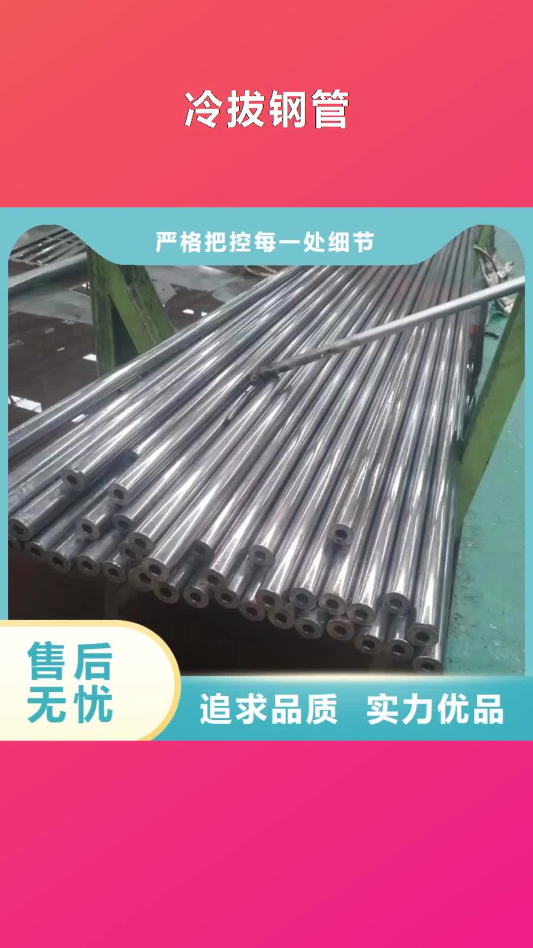 济南 冷拔钢管,【不锈钢无缝钢管】品质无所畏惧