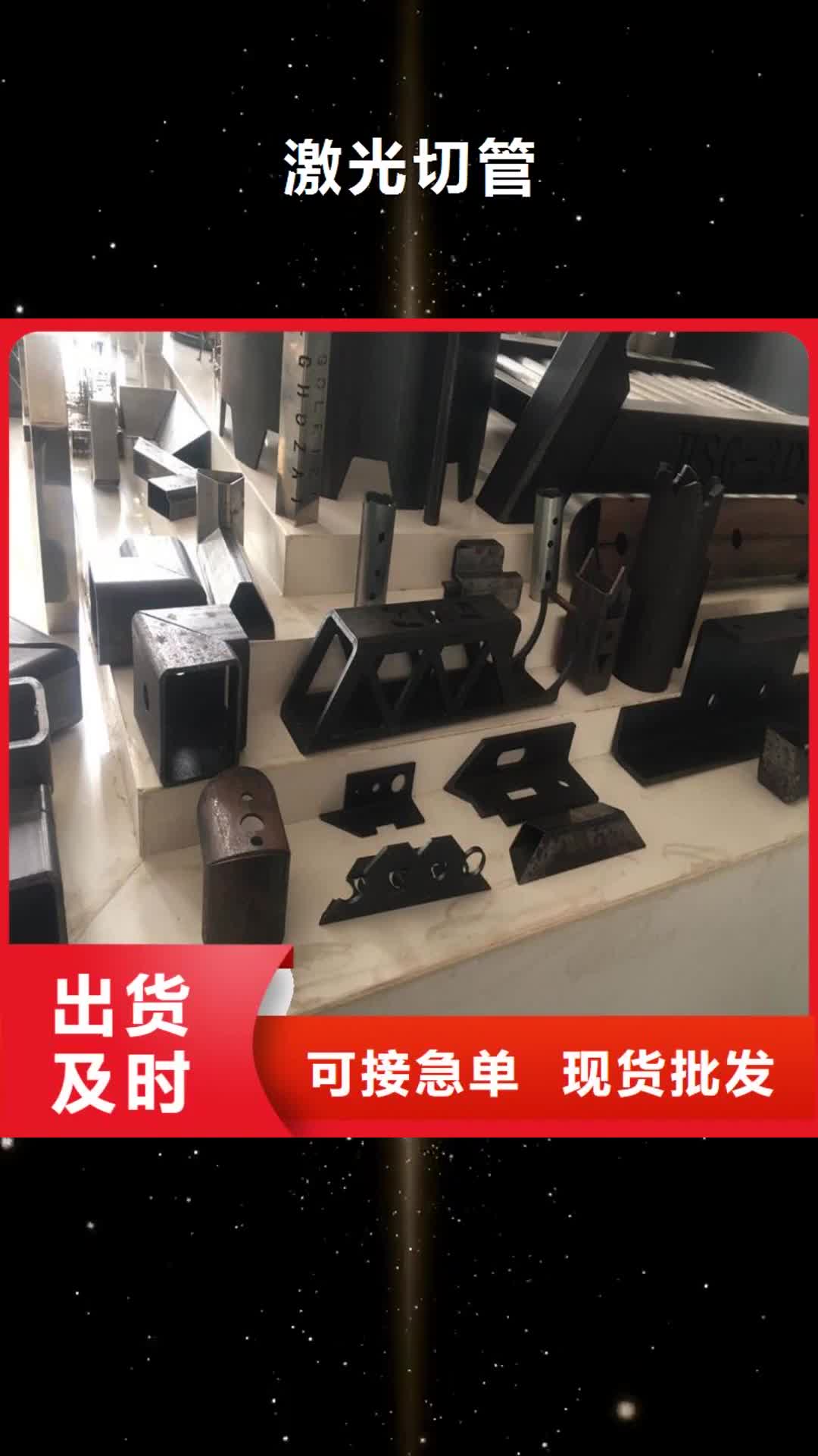 宁波 激光切管精益求精