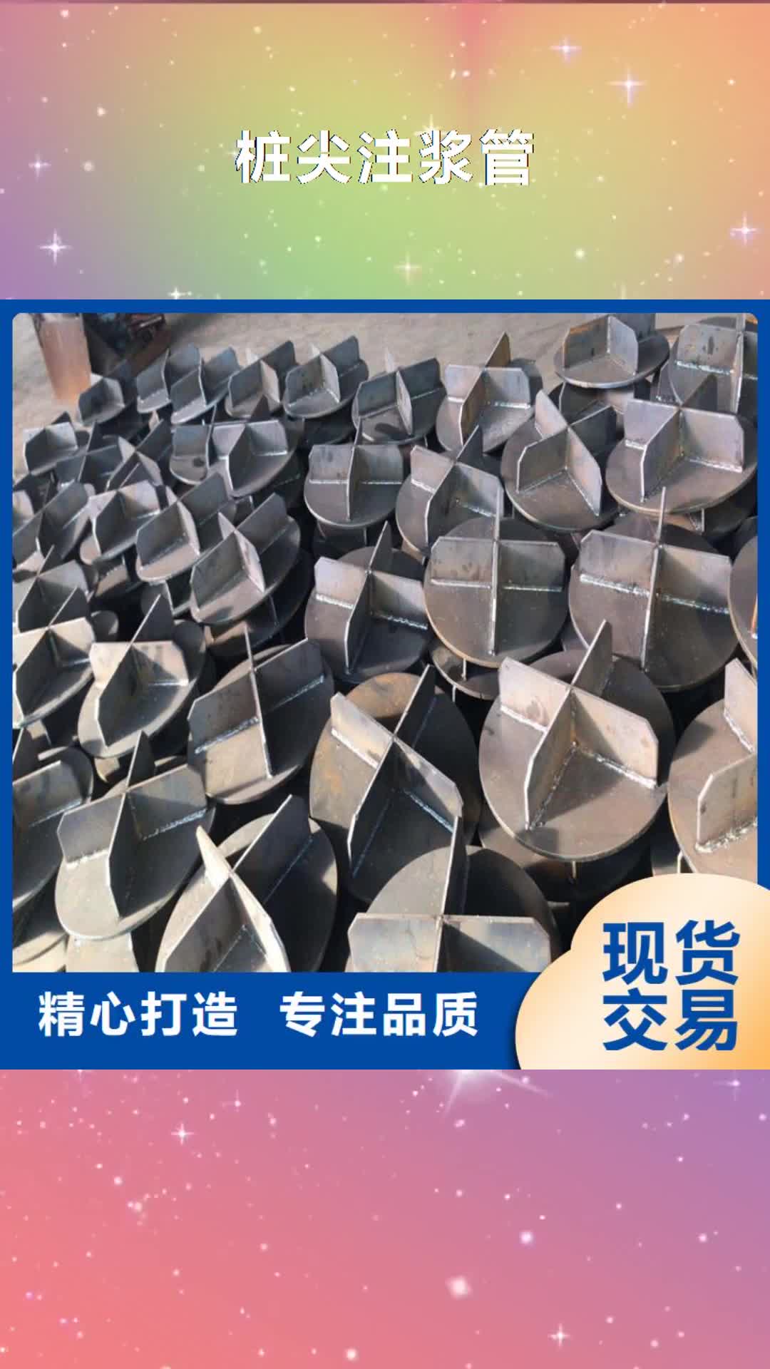 淄博【桩尖注浆管】-激光切板买的放心安兴用的舒心