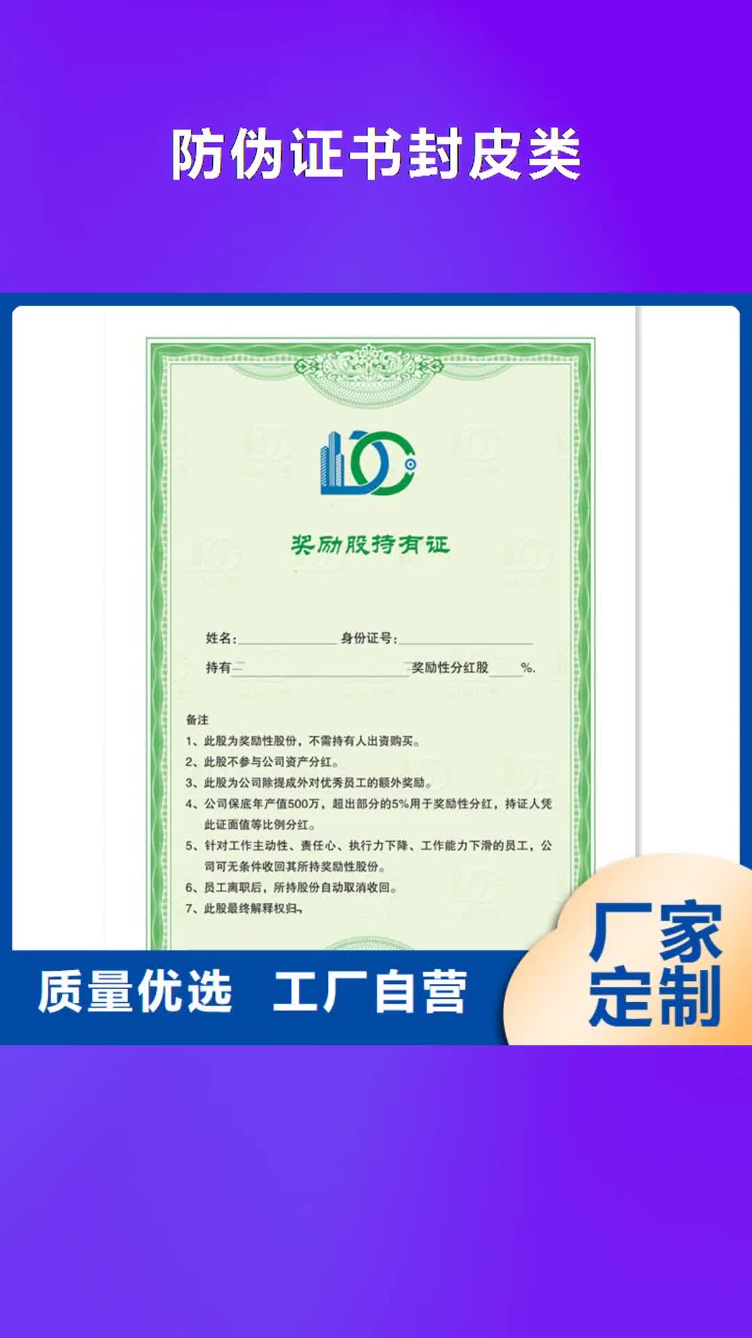 滁州 防伪封皮类 【木盒厂家】应用广泛