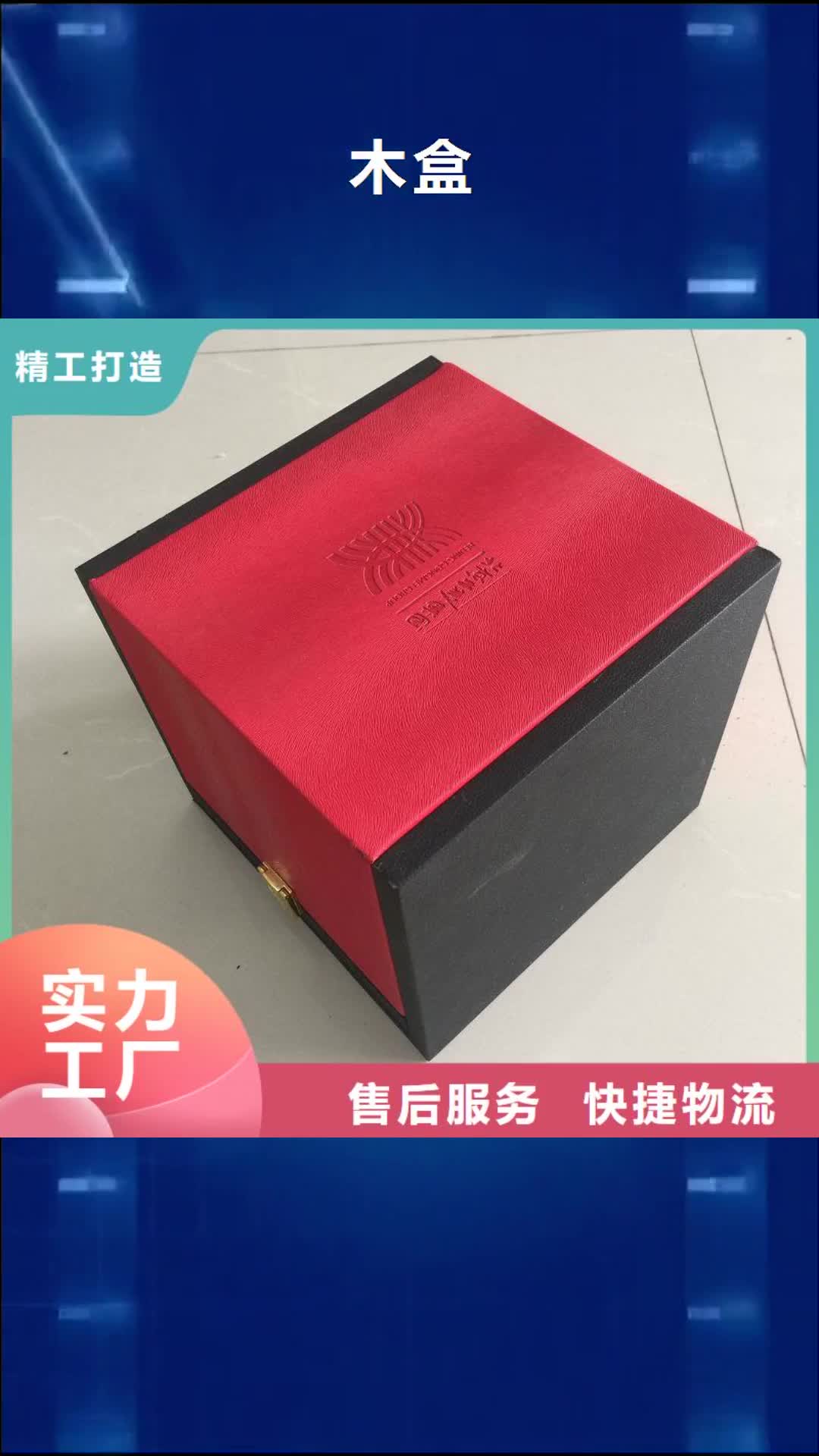 温州 木盒 【】品质保证