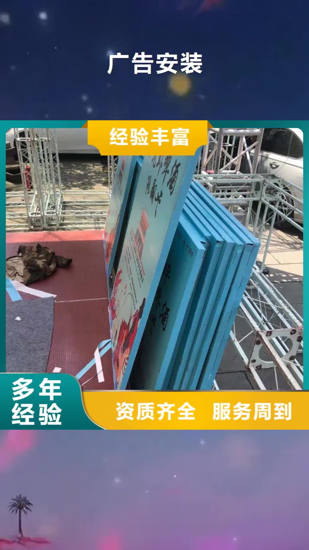 【昆明 广告安装放心】