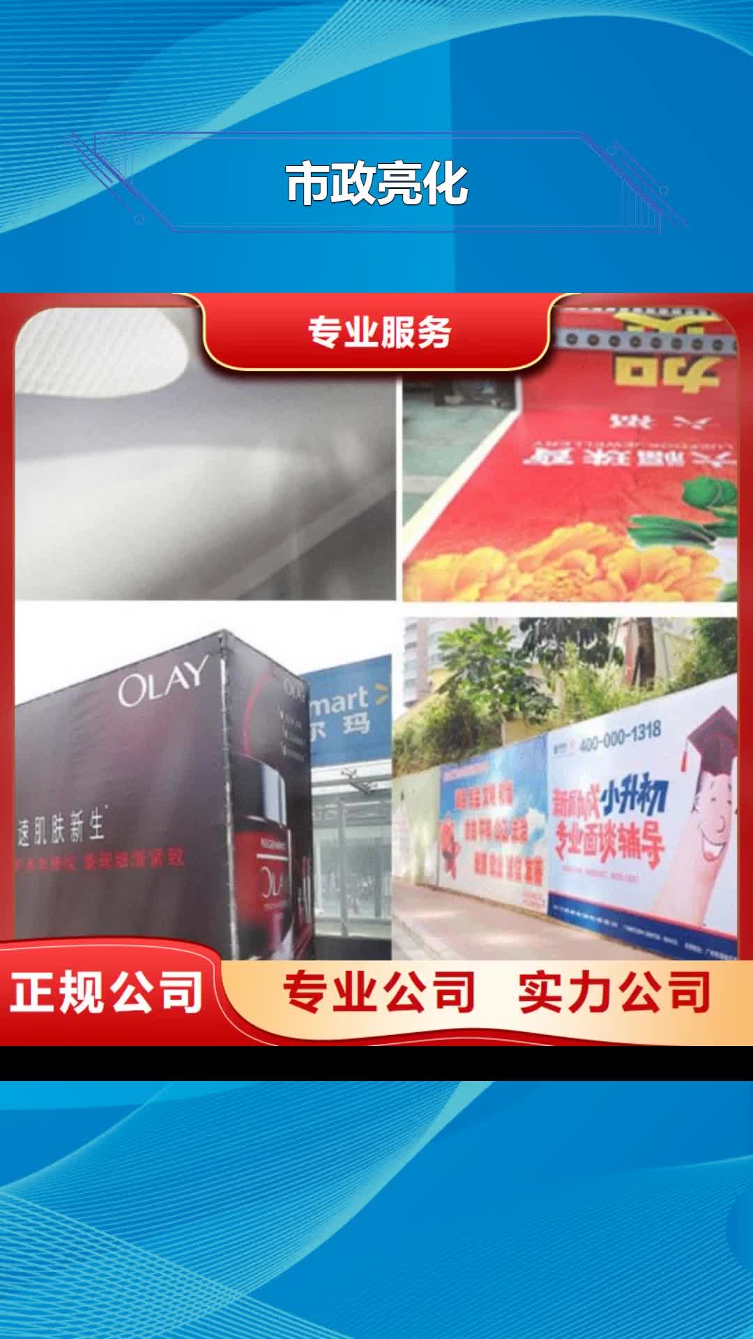 黄冈【市政亮化】 广告设计专业可靠