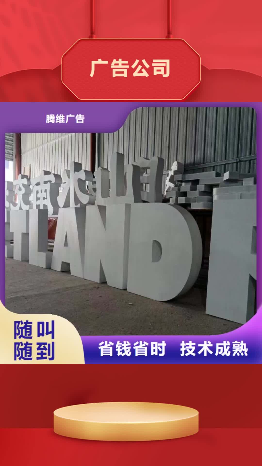 【德阳 广告公司-门店招牌制作收费合理】