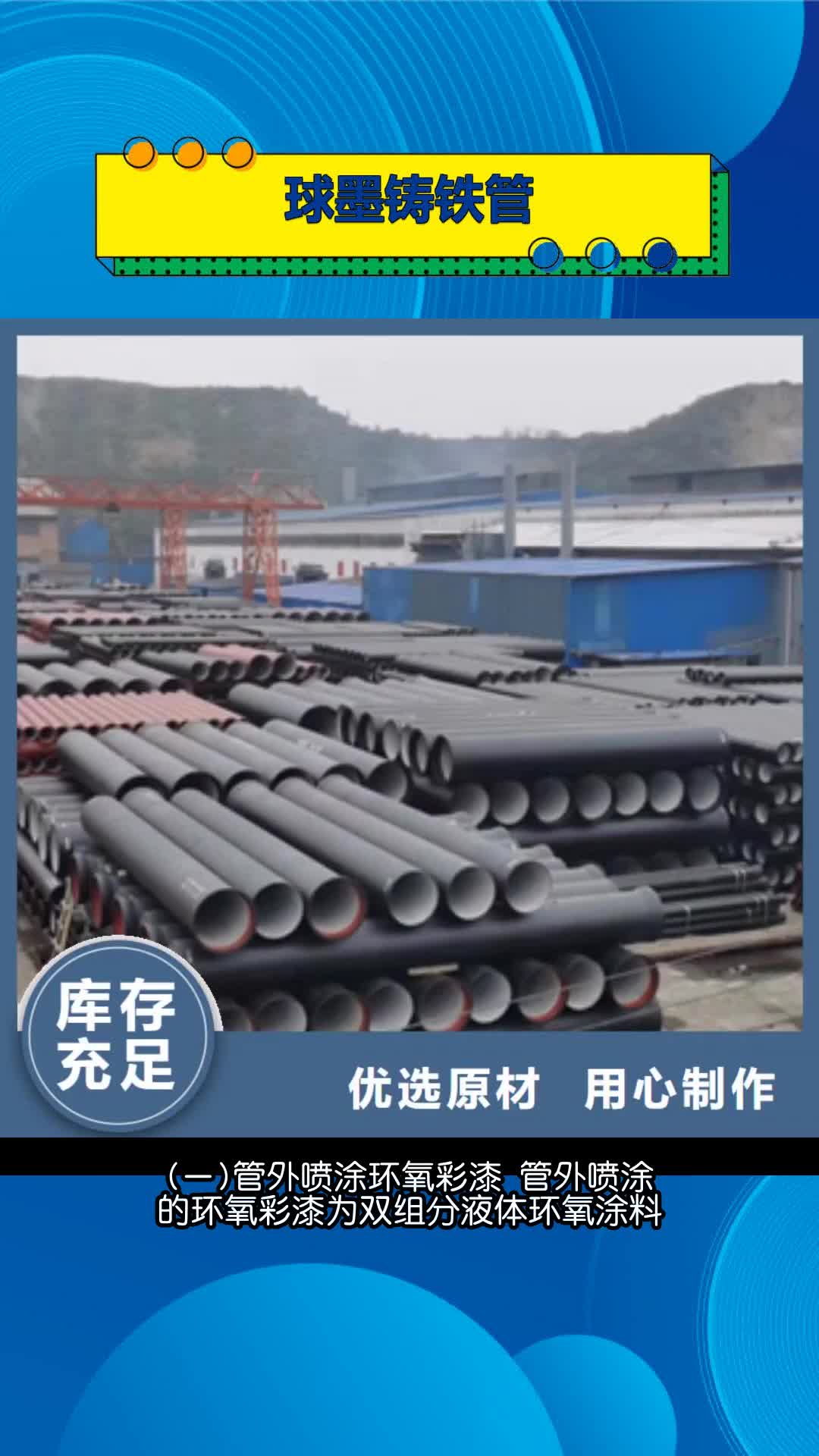 鹤壁球墨铸铁管球墨铸铁管厂家出货快