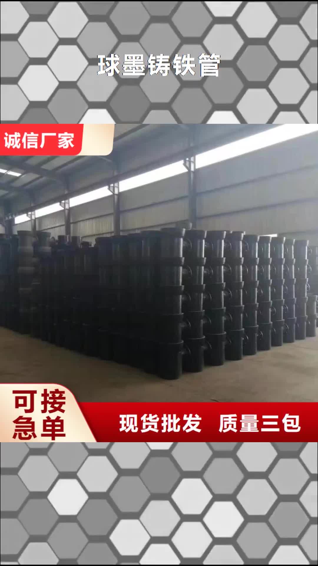 汕头球墨铸铁管优选货源