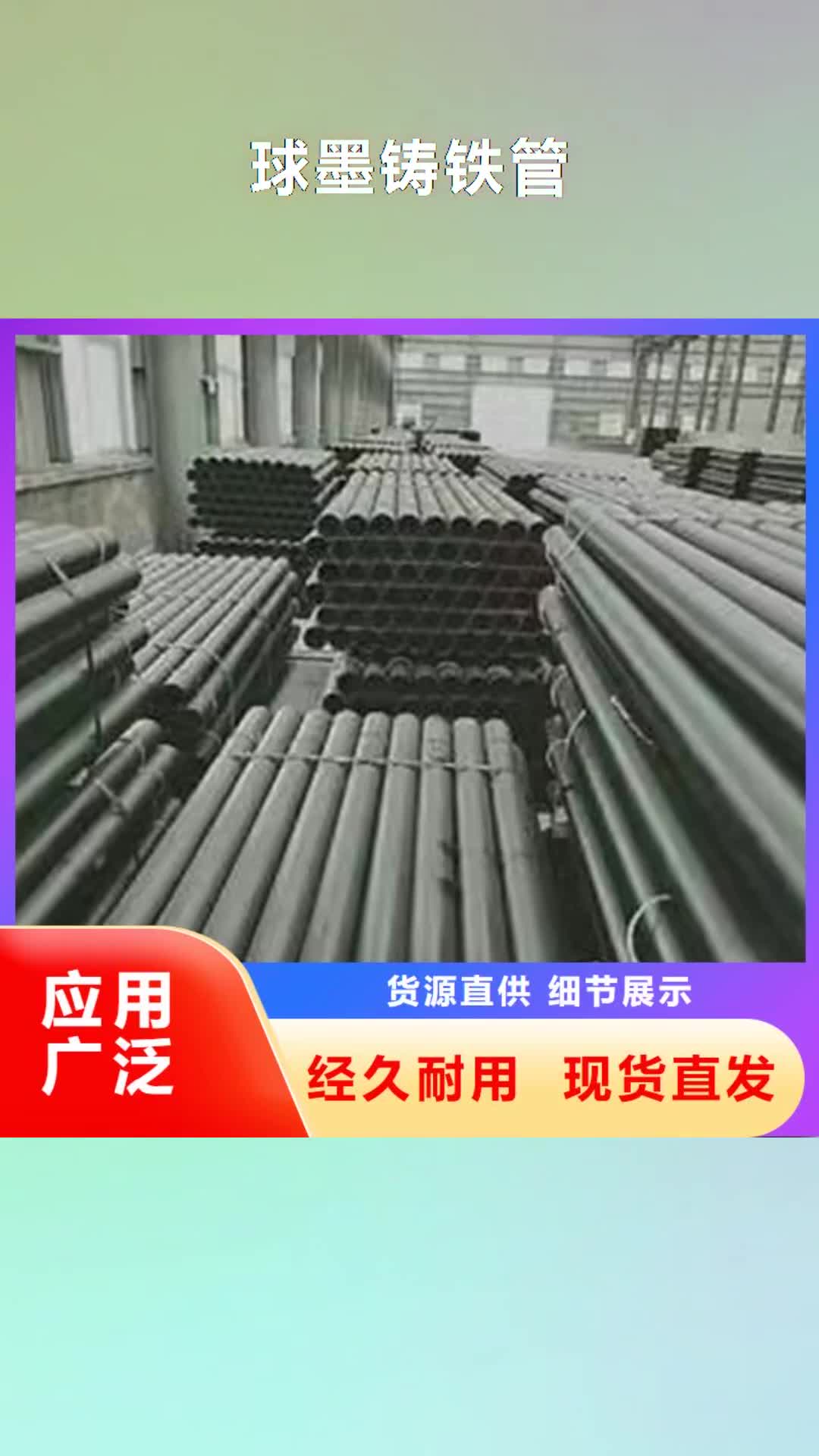 昭通球墨铸铁管新兴铸铁管批发自主研发