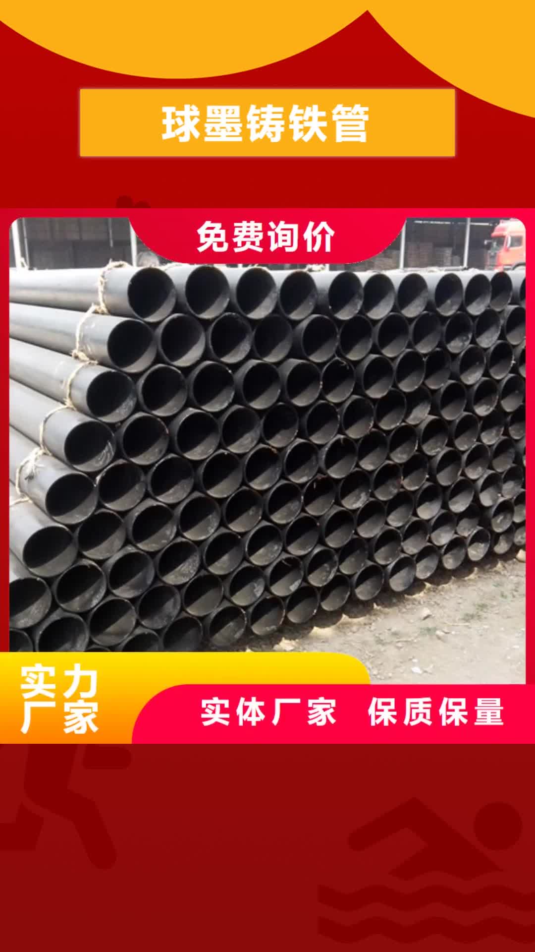 甘肃球墨铸铁管机制排水铸管厂工厂自营