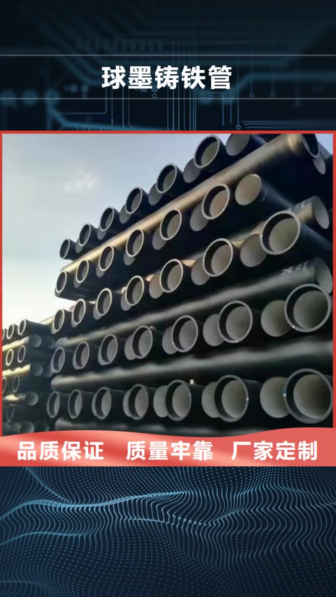 晋城【球墨铸铁管】-球墨中水管好货采购