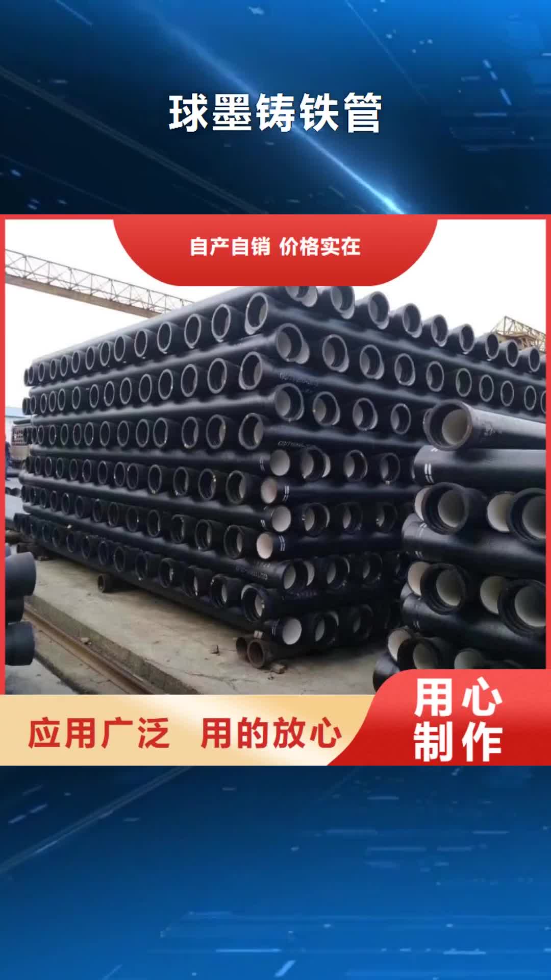 山南球墨铸铁管_【球墨给水管】精挑细选好货