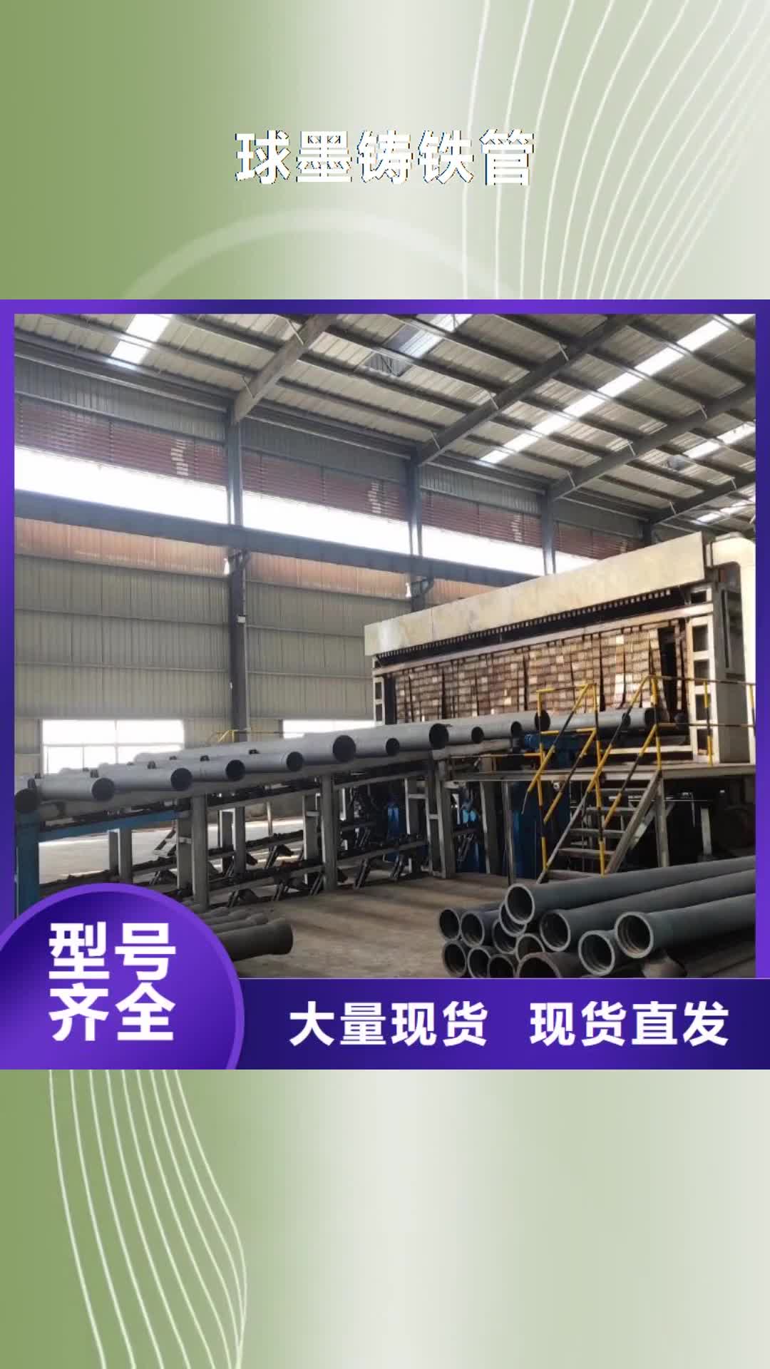 云南球墨铸铁管本地配送