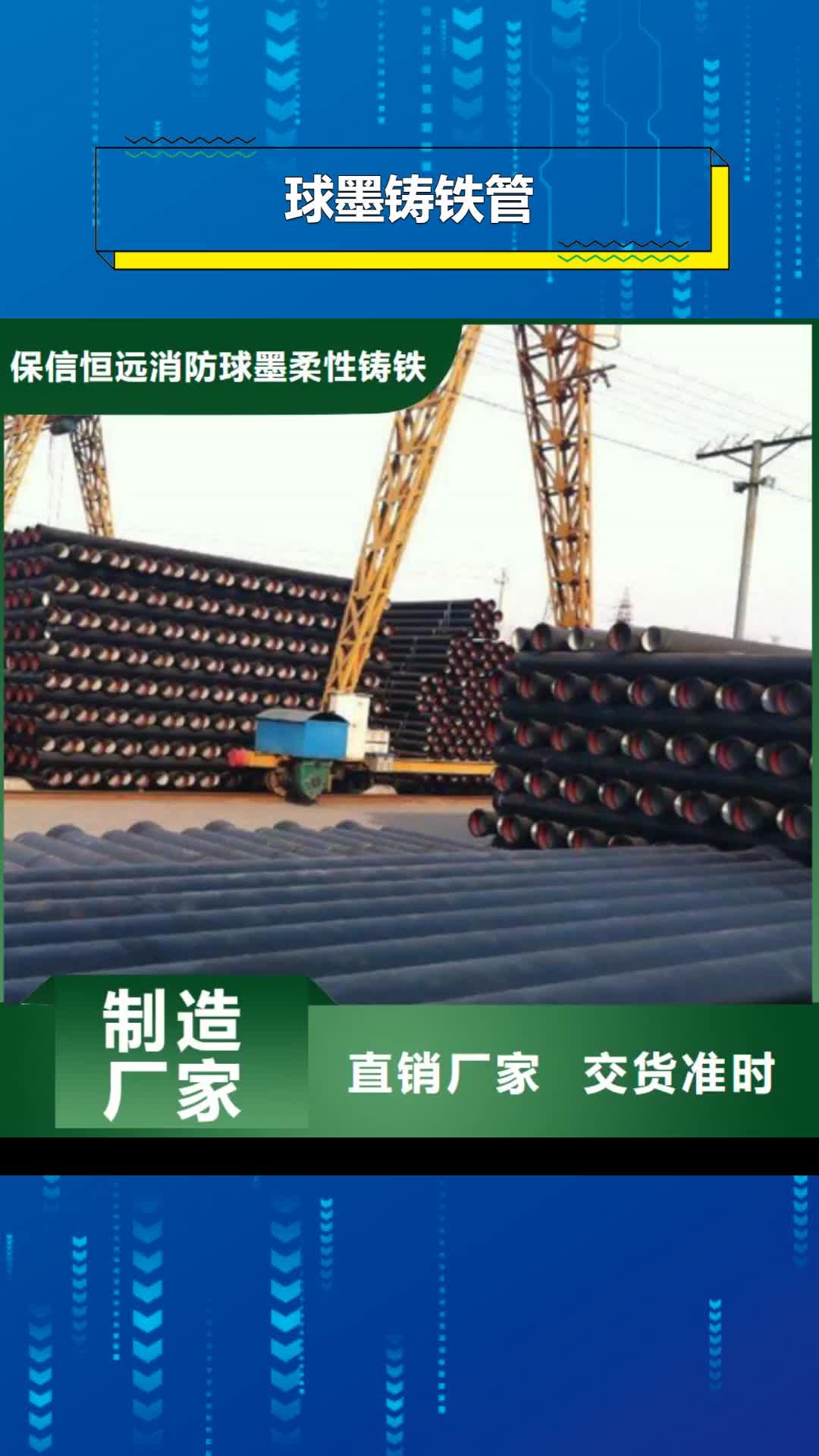 衡水【球墨铸铁管】 新兴球墨铸管从源头保证品质