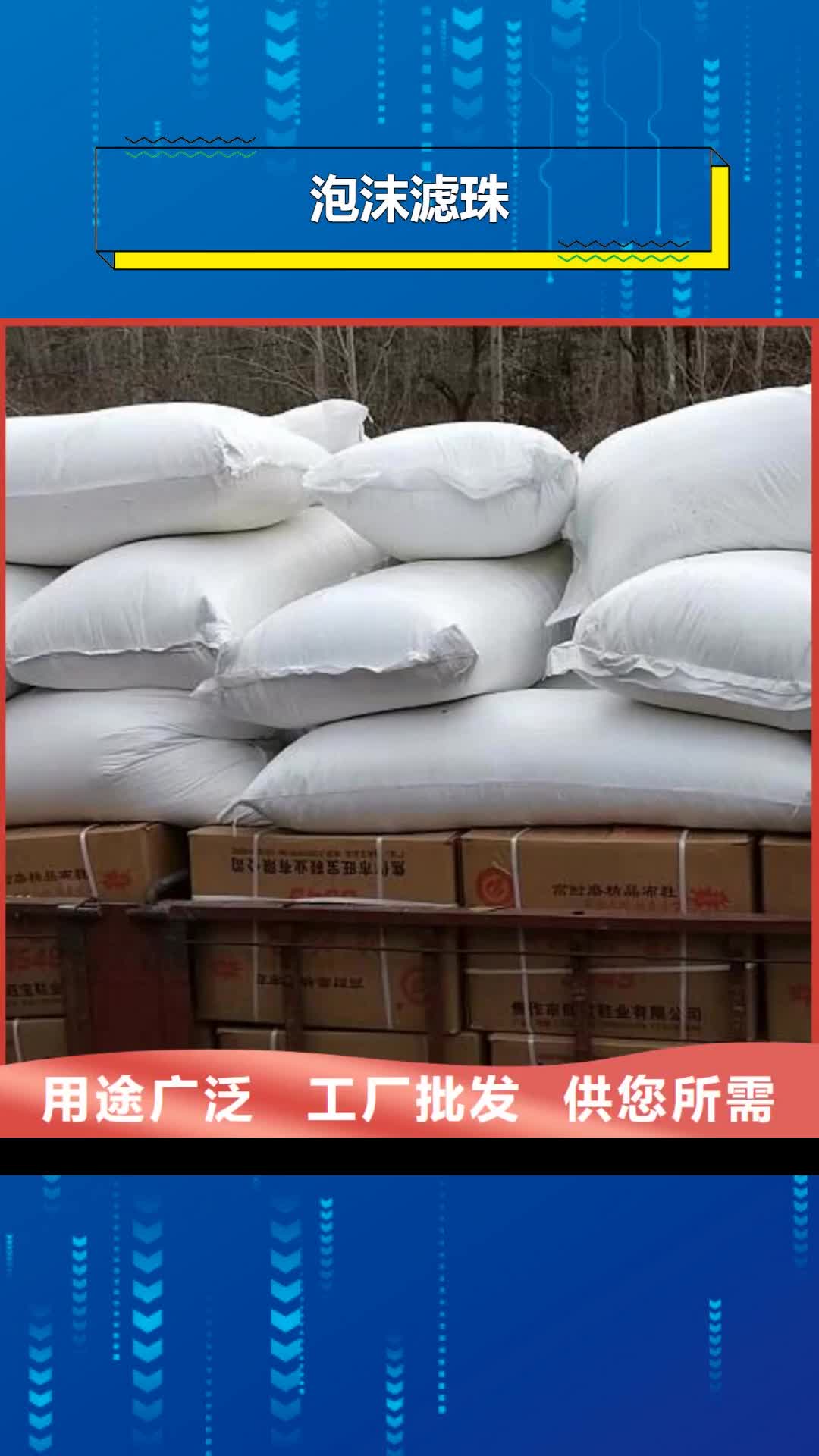 广西【泡沫滤珠】_斜管填料出货快