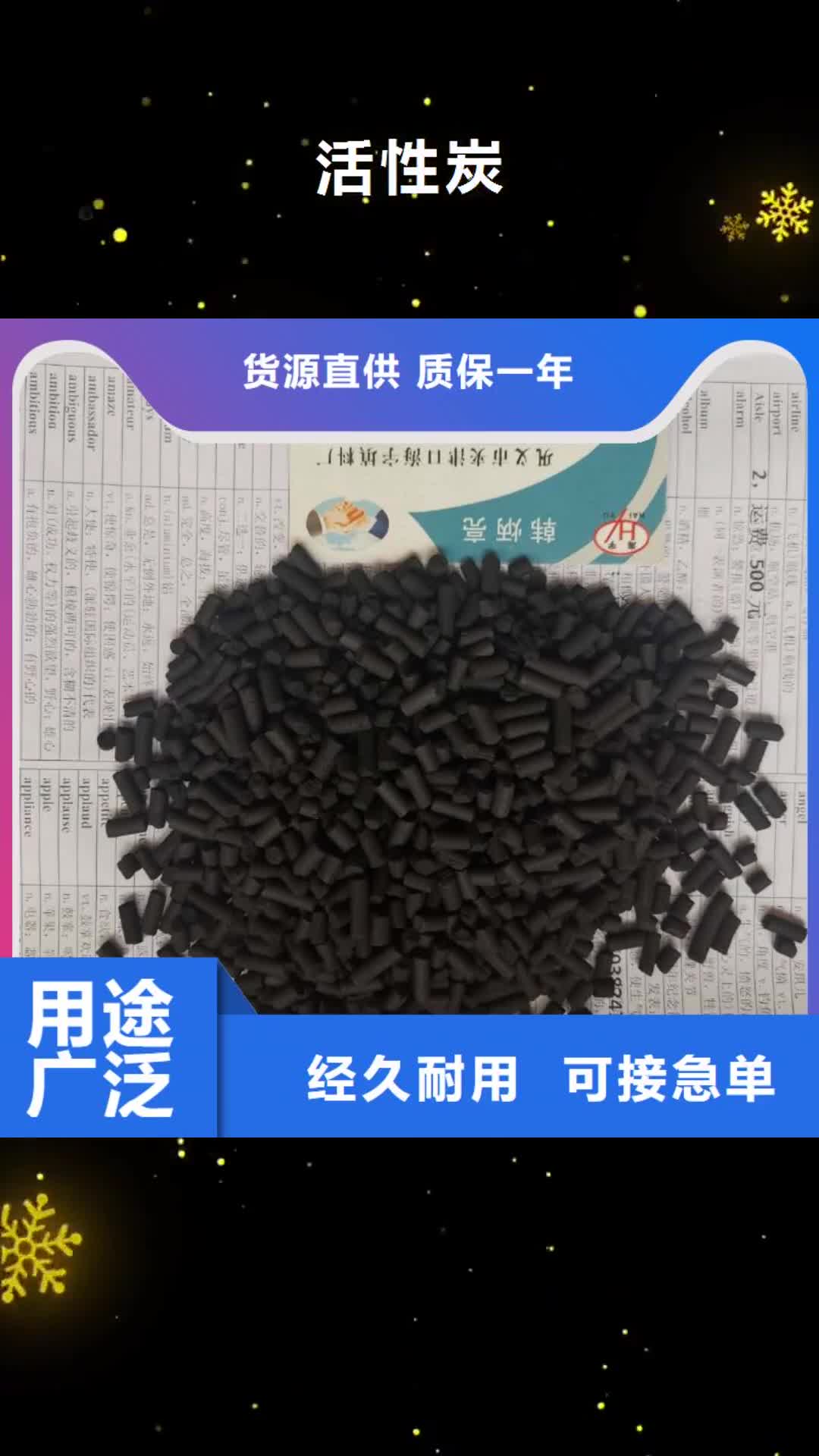 兴安【活性炭】-彗星式纤维滤料高品质诚信厂家