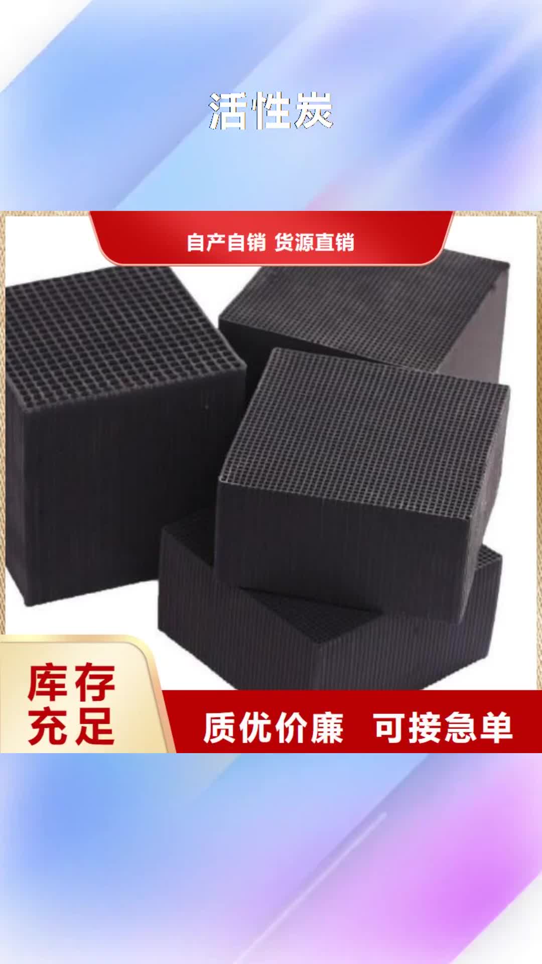 六盘水 活性炭,【彗星式纤维滤料】真诚合作