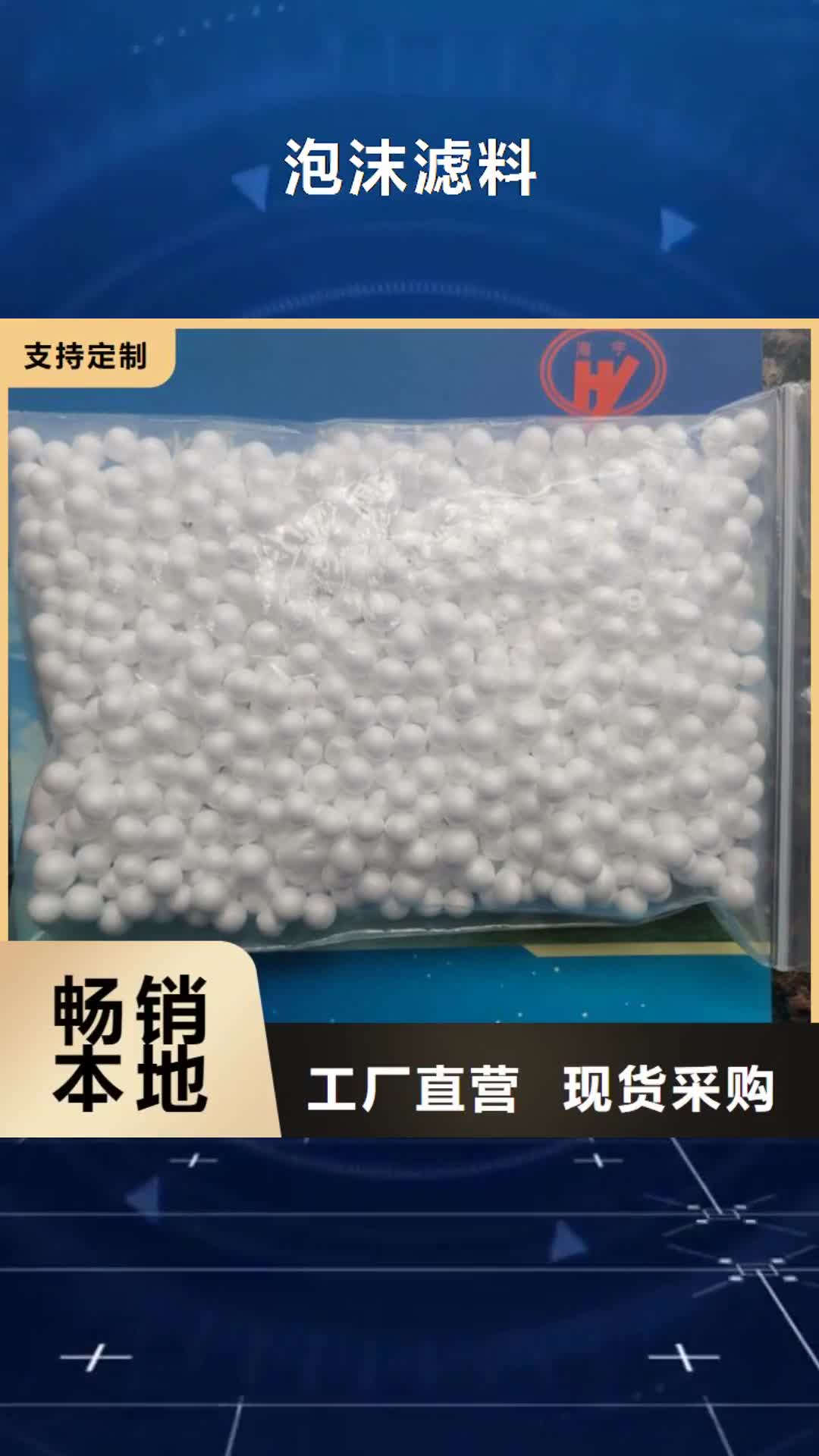 【常州 泡沫滤料海绵铁滤料质量看得见】