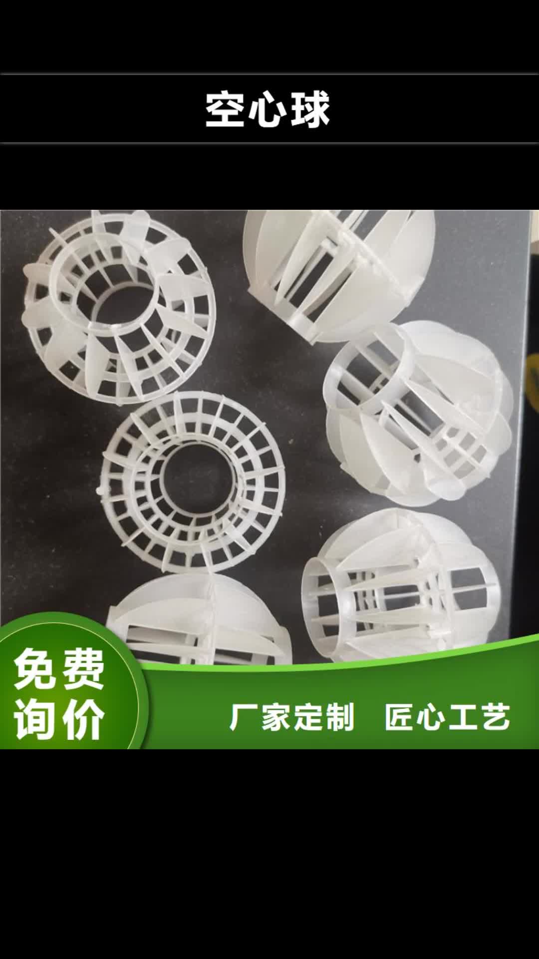 嘉峪关【空心球】-纤维球滤料商家