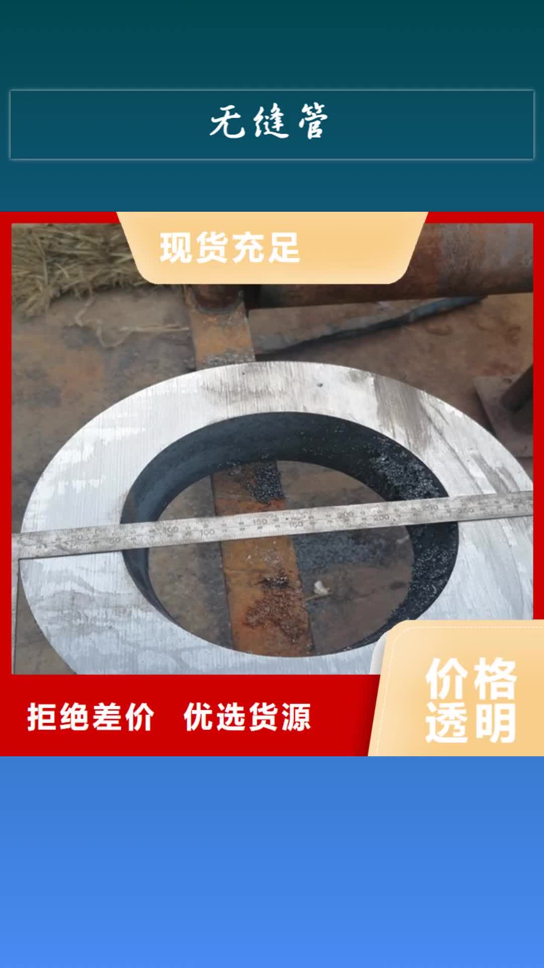 普洱 无缝管,【不锈钢激光切割】匠心工艺