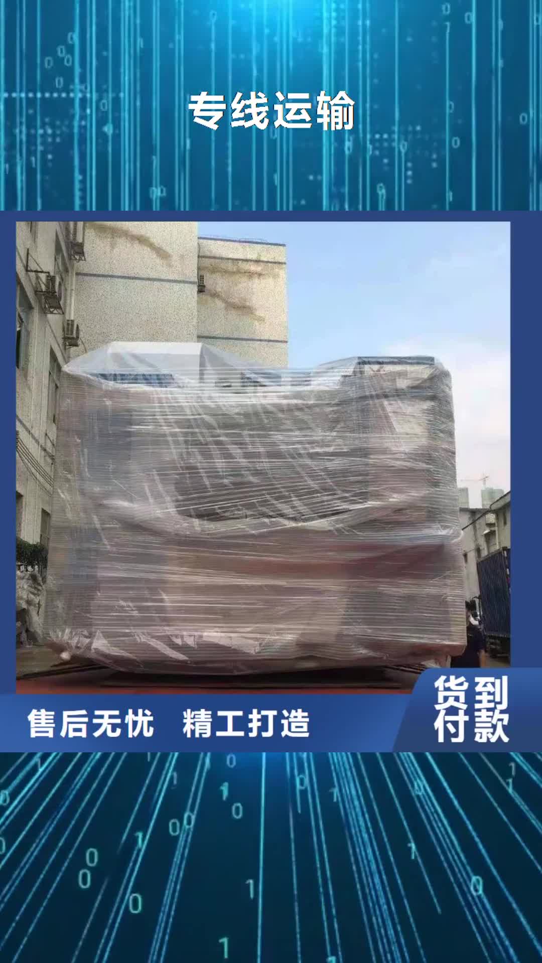 【日照 专线运输广州到日照物流公司货运专线托运零担返空车直达全程联保】