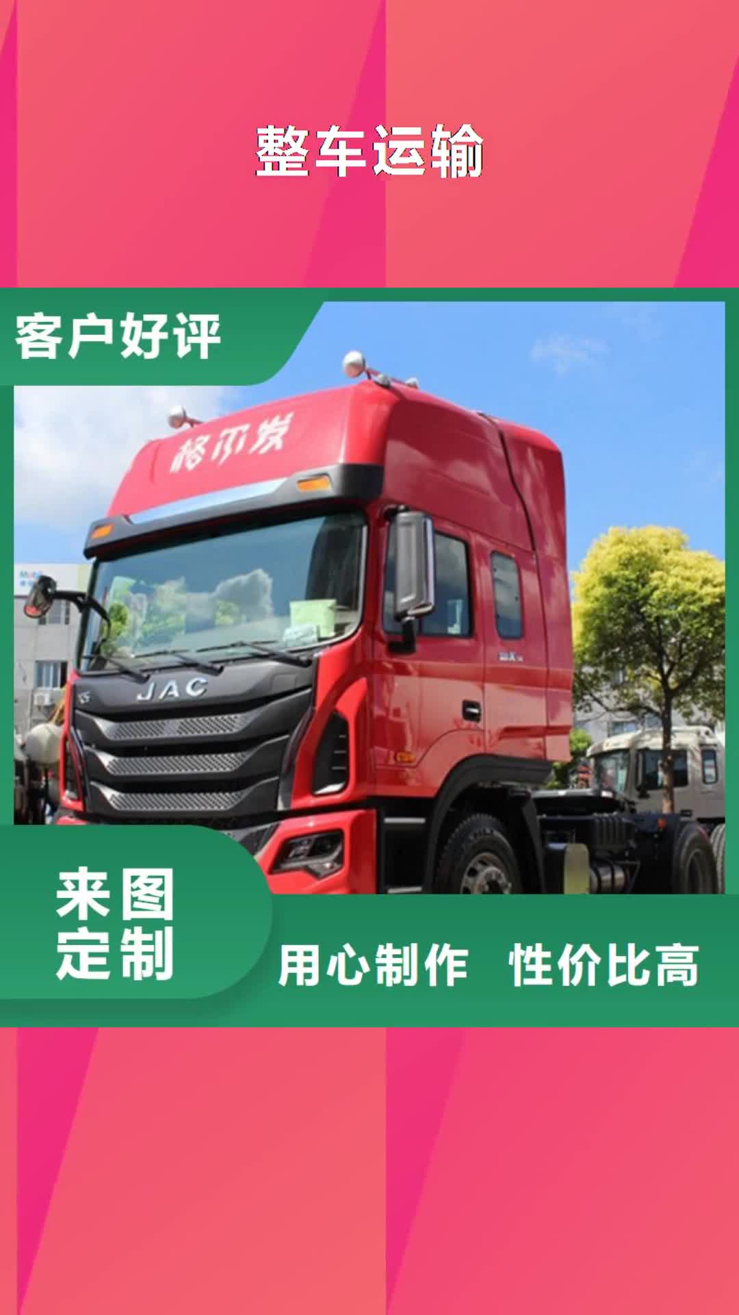 四川 整车运输 【广州到四川物流公司货运专线回头车仓储大件返程车】
