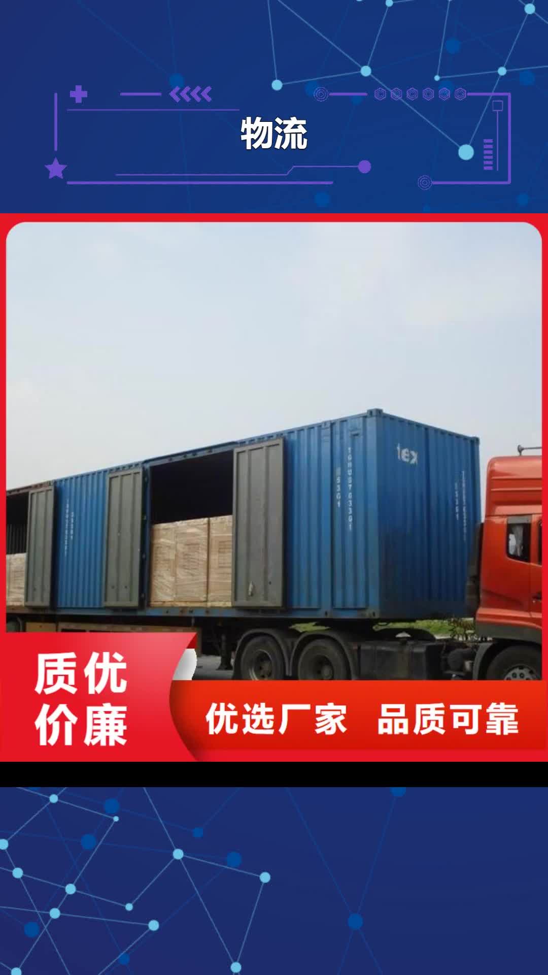 嘉峪关物流乐从到嘉峪关货运物流专线公司返程车直达托运搬家节省运输成本