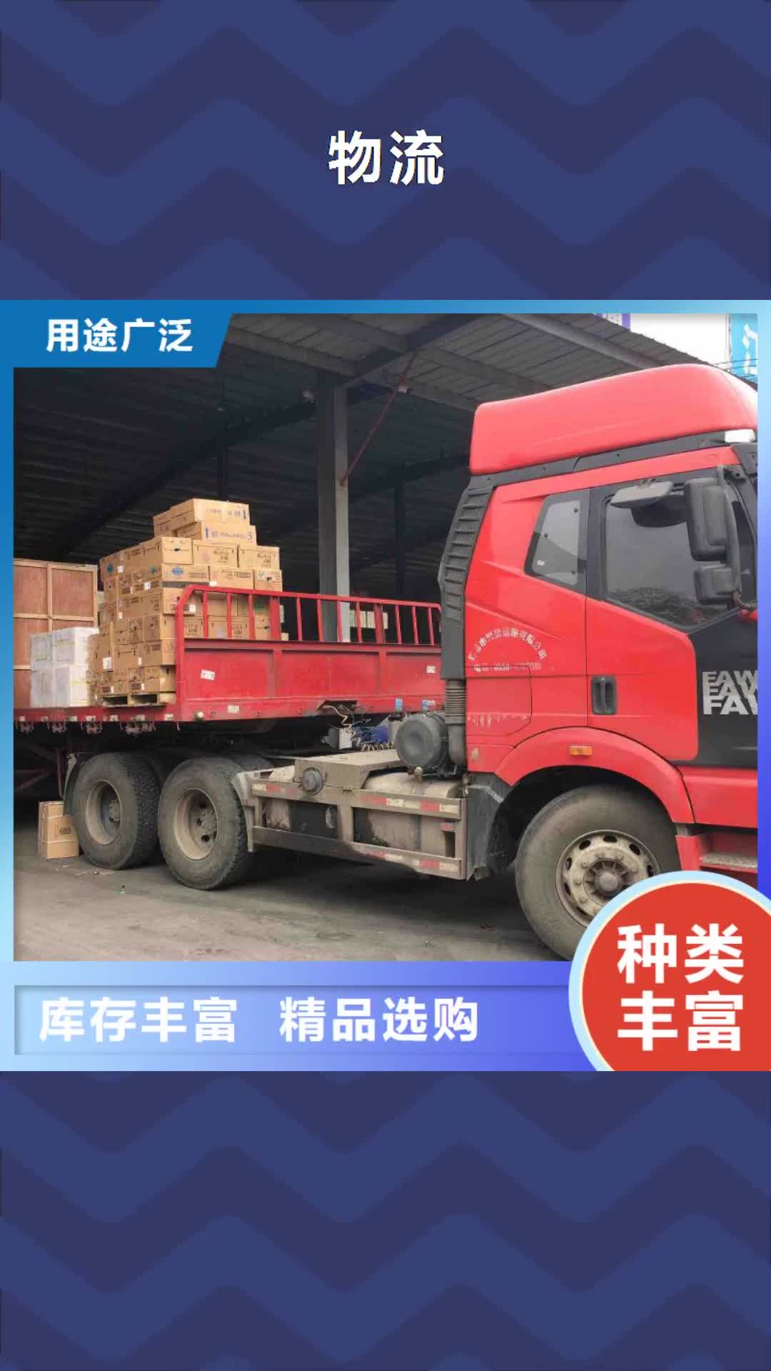 怒江物流乐从到怒江货运物流专线公司返程车直达托运搬家整车优惠