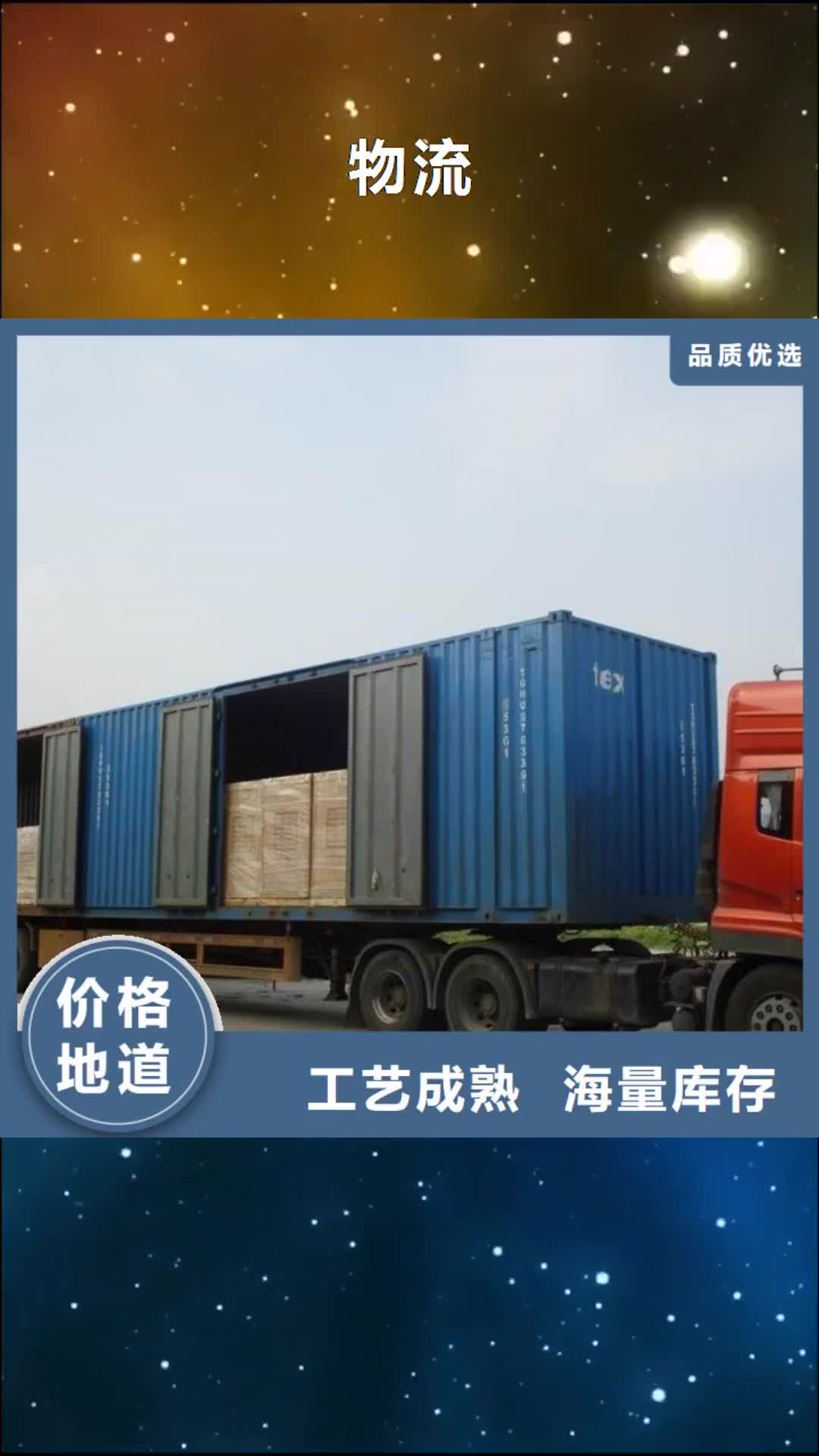梅州【物流】 乐从到梅州货运公司物流专线返程车仓储冷藏整车大件物品运输