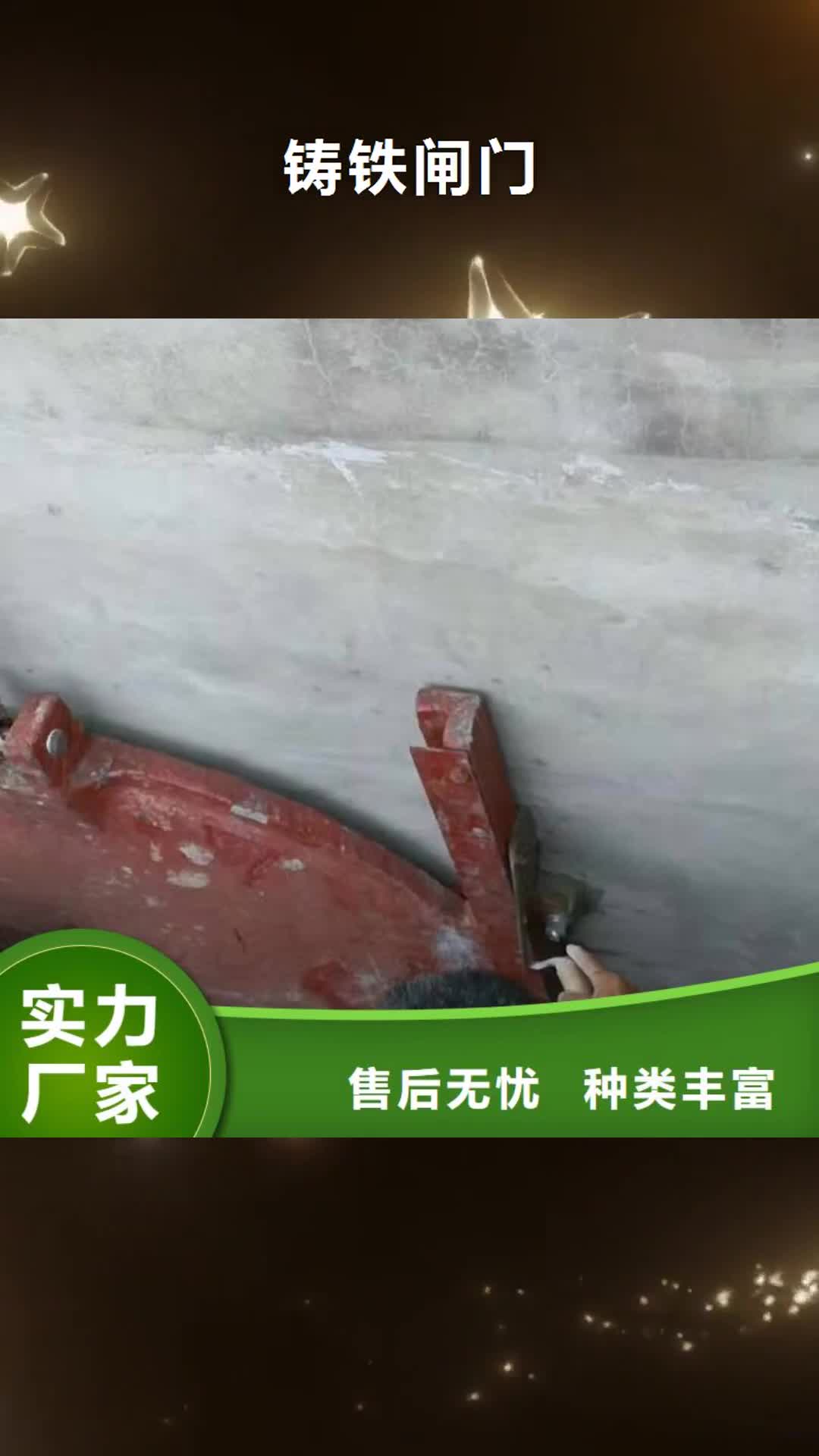 黄冈铸铁闸门铸铁闸门厂家好产品放心购