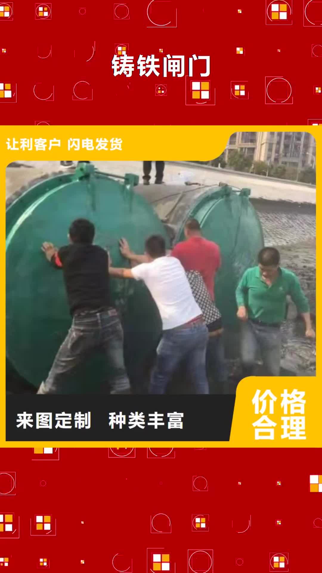 汕尾铸铁闸门平板钢闸门设计制造销售服务一体