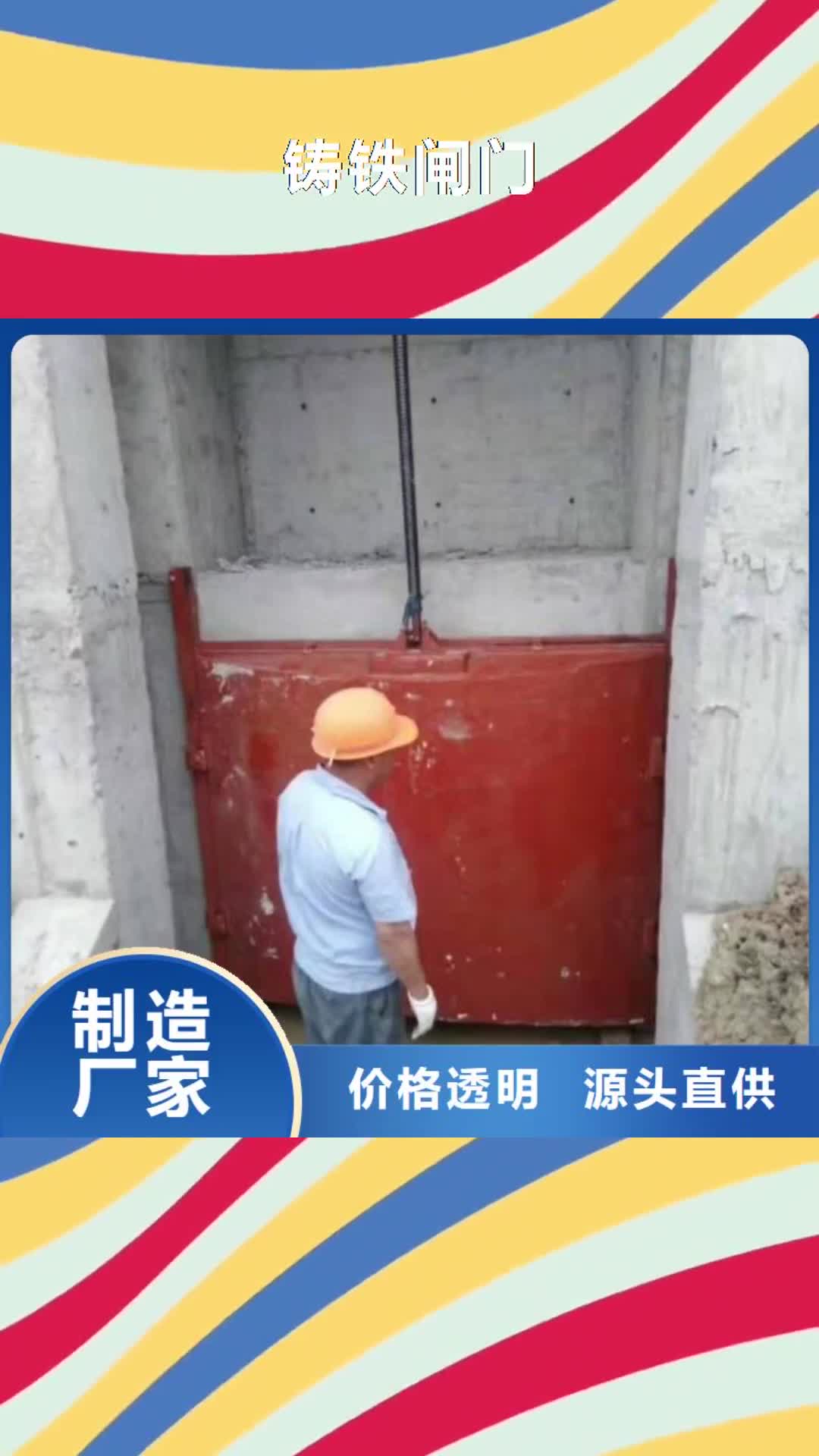 宜昌 铸铁闸门_【螺杆启闭机厂家】工厂自营