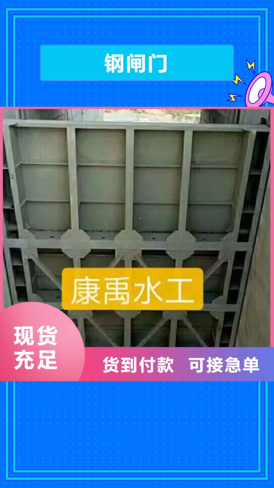 克拉玛依钢闸门铸铁闸门厂家厂诚信经营