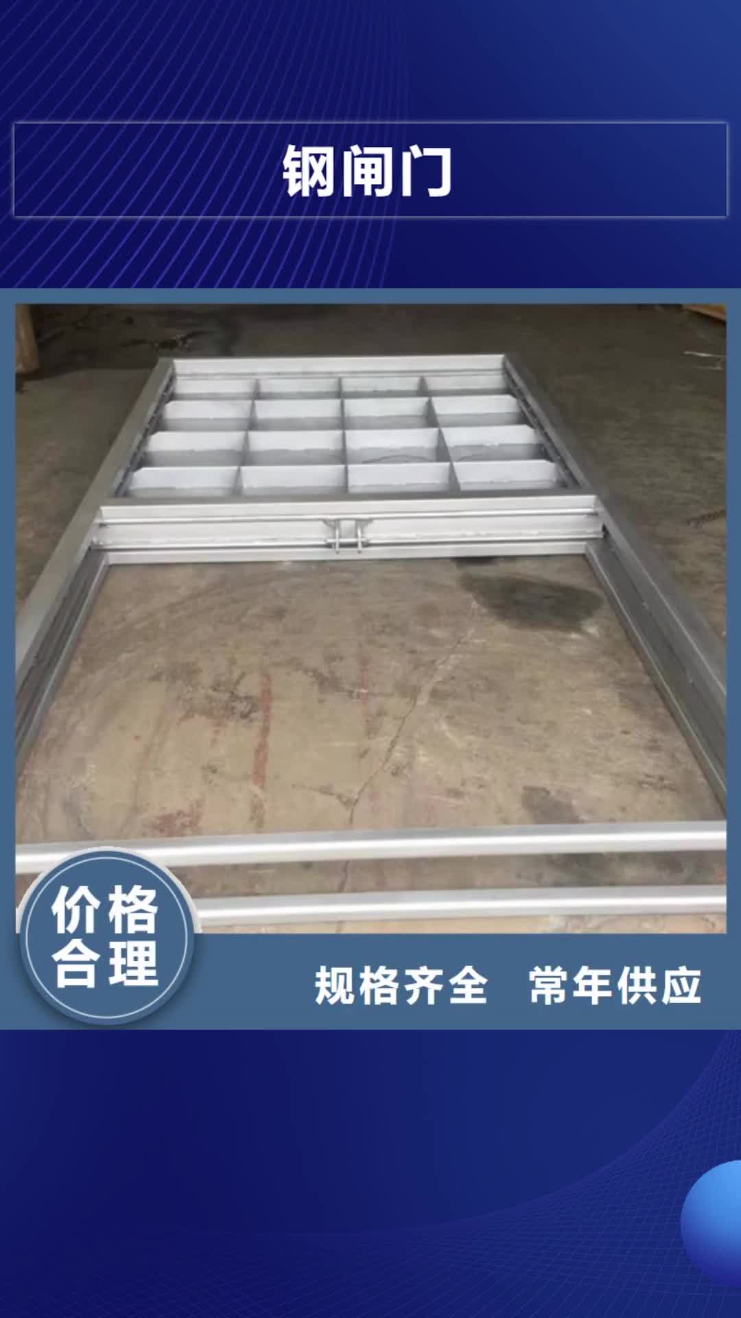 徐州钢闸门钢闸门厂家以质量求生存