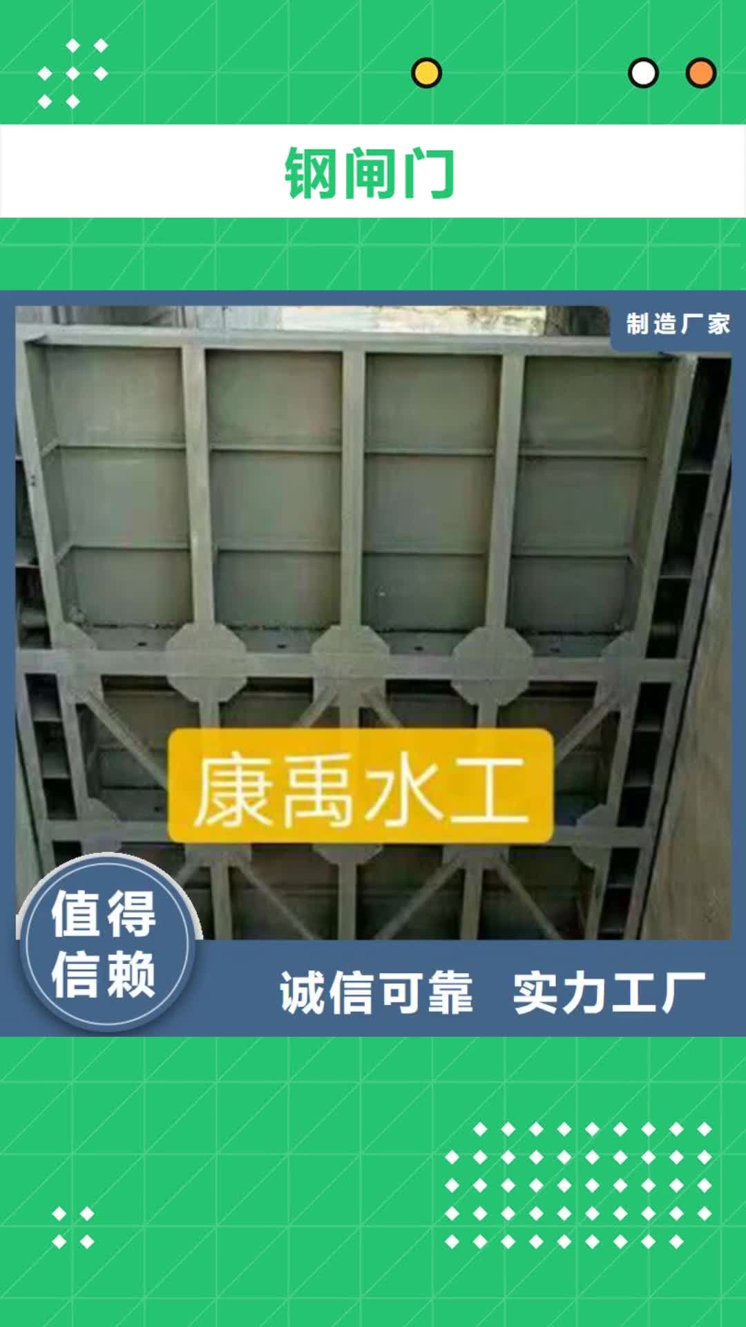 【绥化钢闸门,手电两用启闭机信誉至上】
