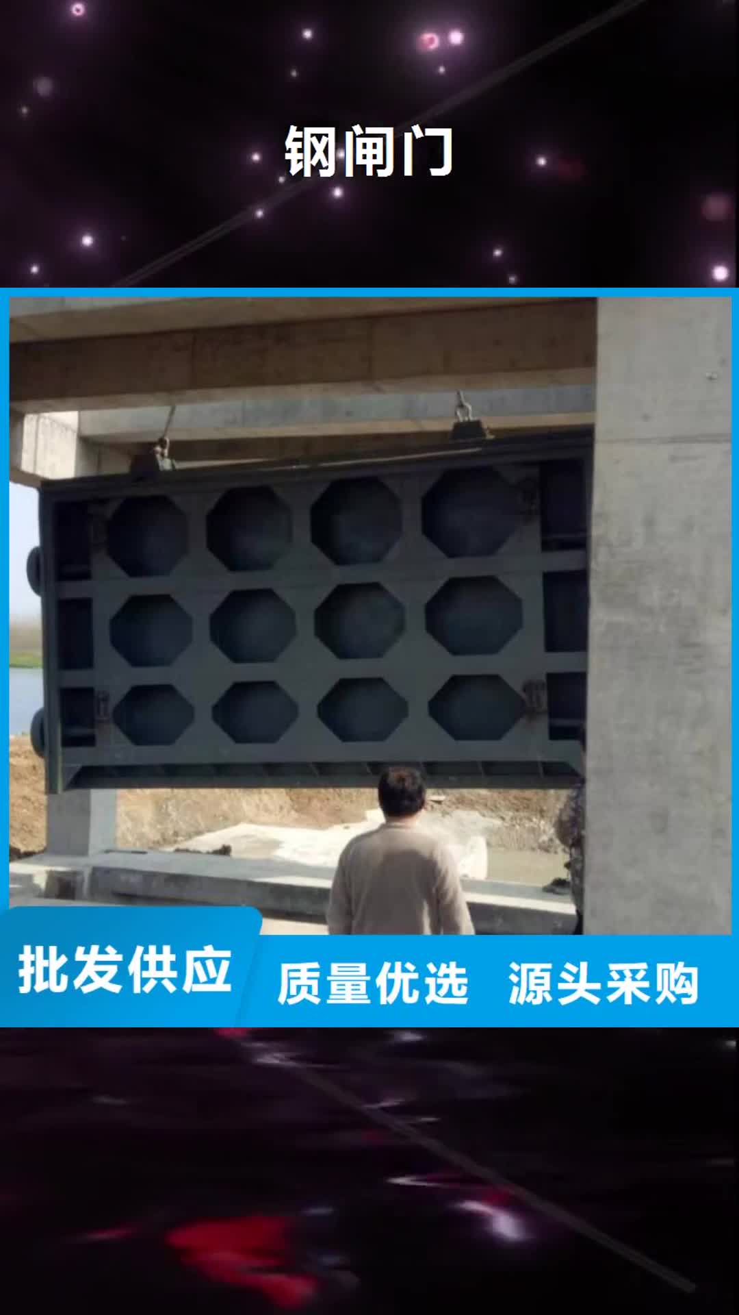 【铁岭钢闸门,球墨铸铁闸门实拍品质保障】