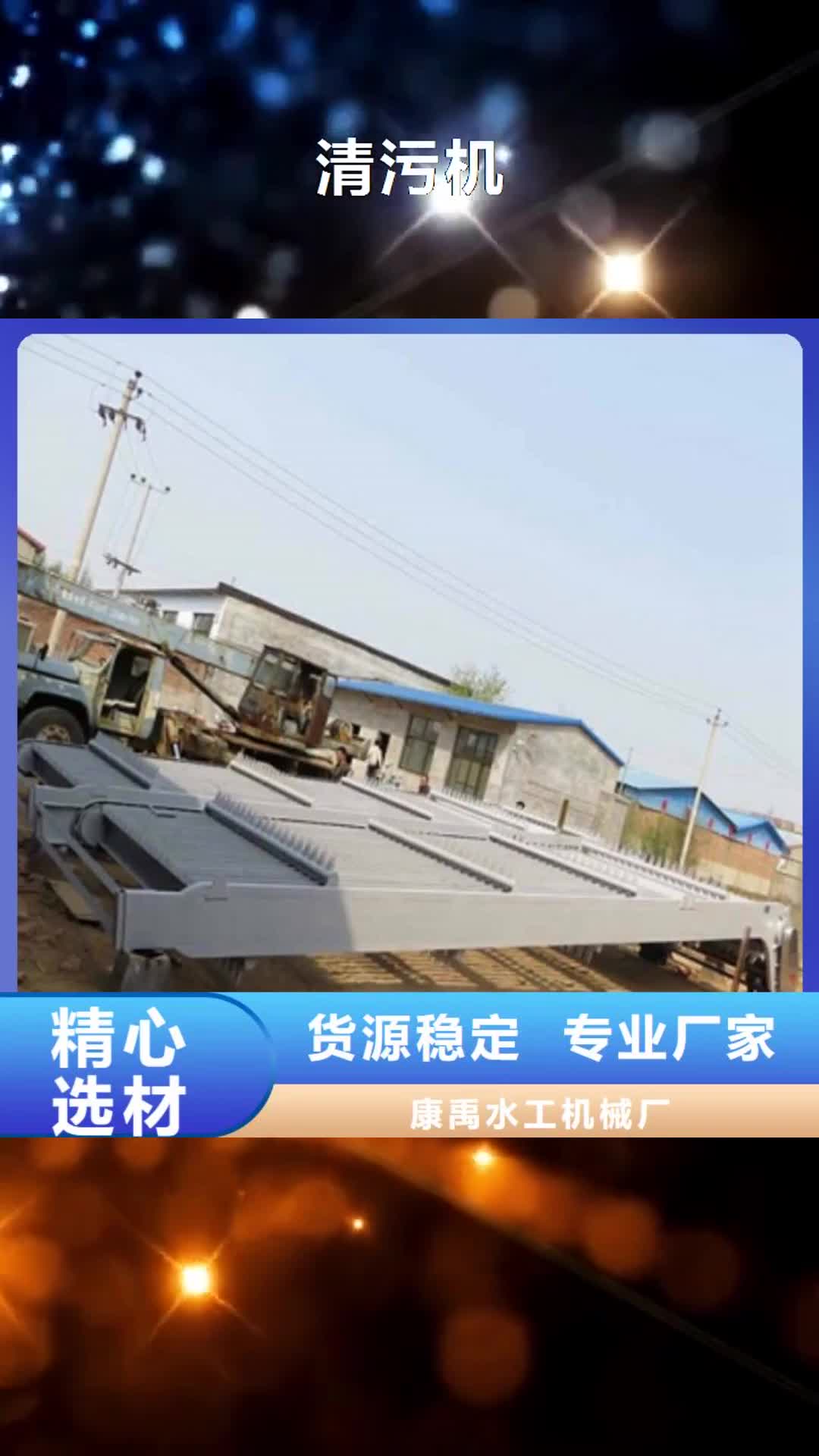 宝鸡【清污机】_手轮启闭机真正的源头厂家