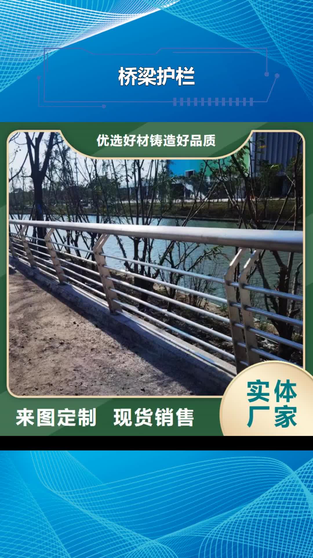 德宏桥梁护栏防撞护栏出货快