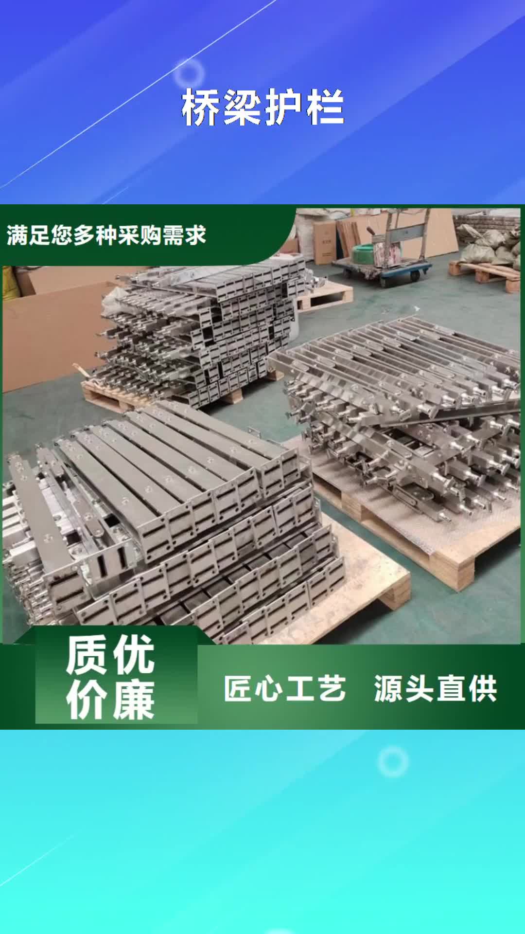 甘南桥梁护栏防撞灯光栏杆为您精心挑选