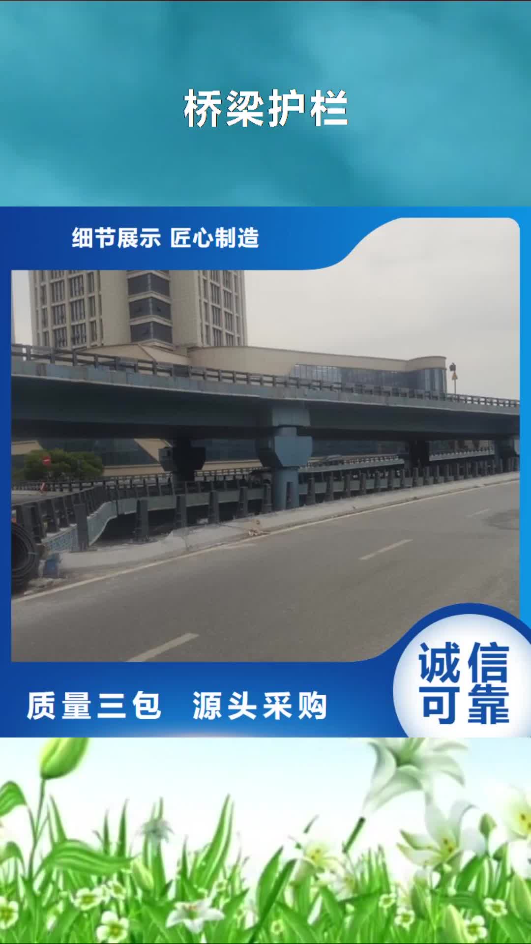 【海南桥梁护栏_304不锈钢复合管护栏使用寿命长久】