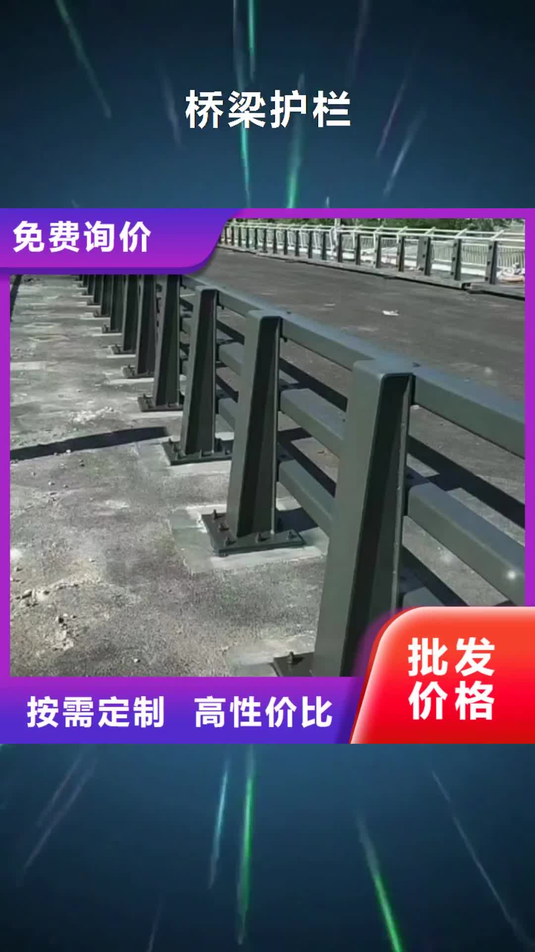 【金昌 桥梁护栏-桥梁不锈钢防撞护栏一件也发货】